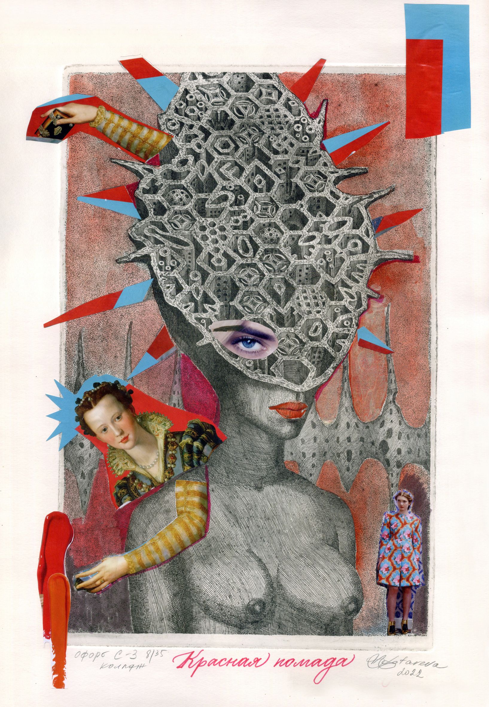 Наталья Лотарева (Авторская графика - 
                  40 x 54 см) Красная помада