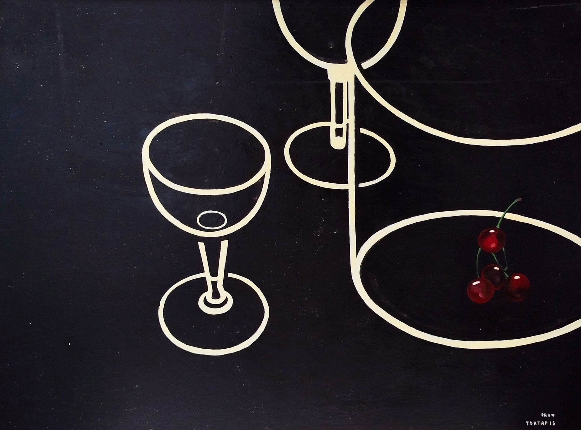 Рауф Туктар (Картина, живопись - 
                  77 x 57 см) Вишня