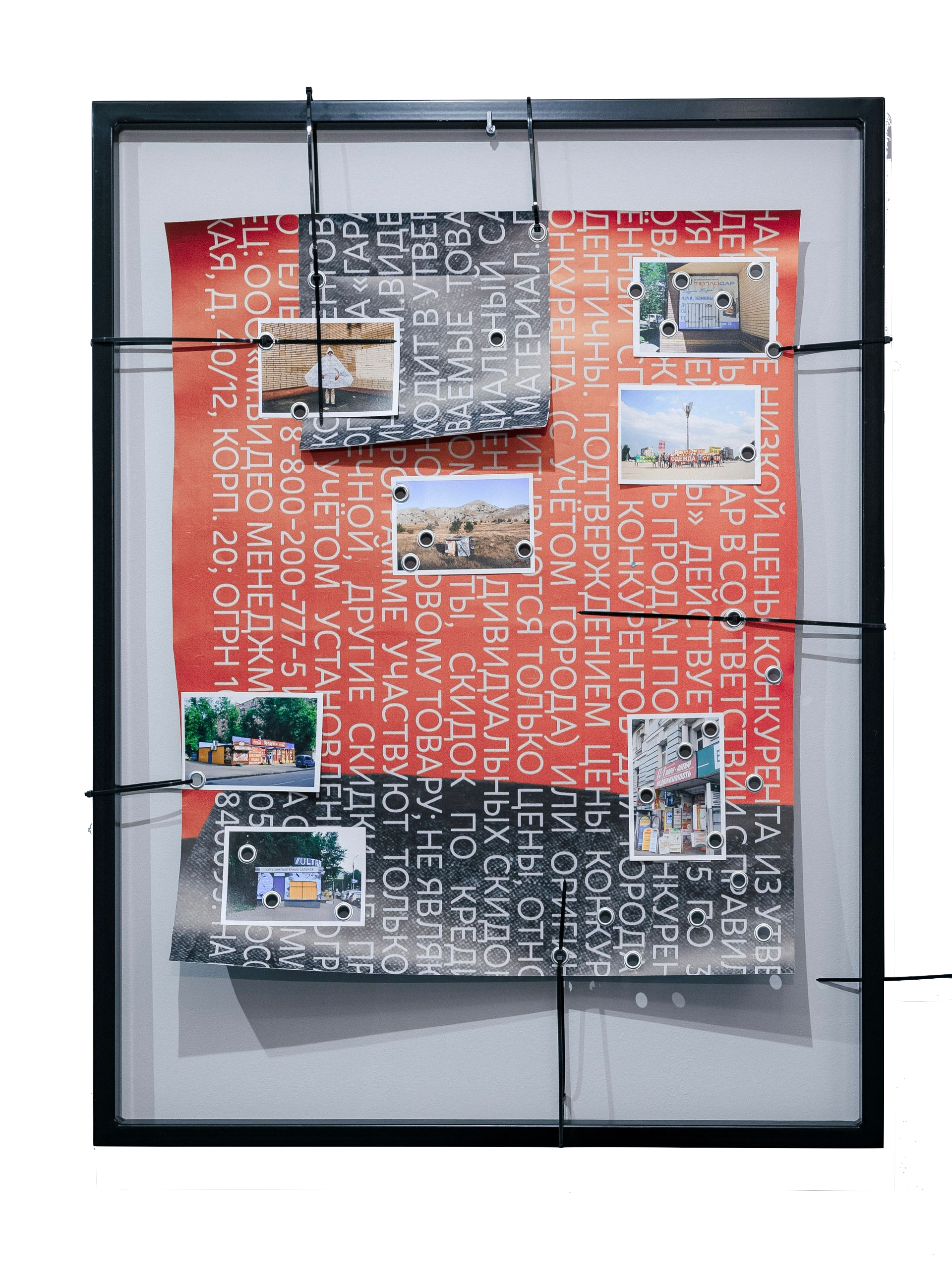Игорь Поносов (Коллаж / ассамбляж - 
                  70 x 90 см) Воспоминания