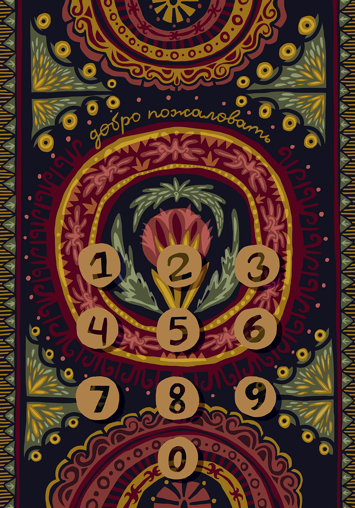 Лена Романовская (Графика цифровая (принты) - 
                  50 x 70 см) Ковер #2