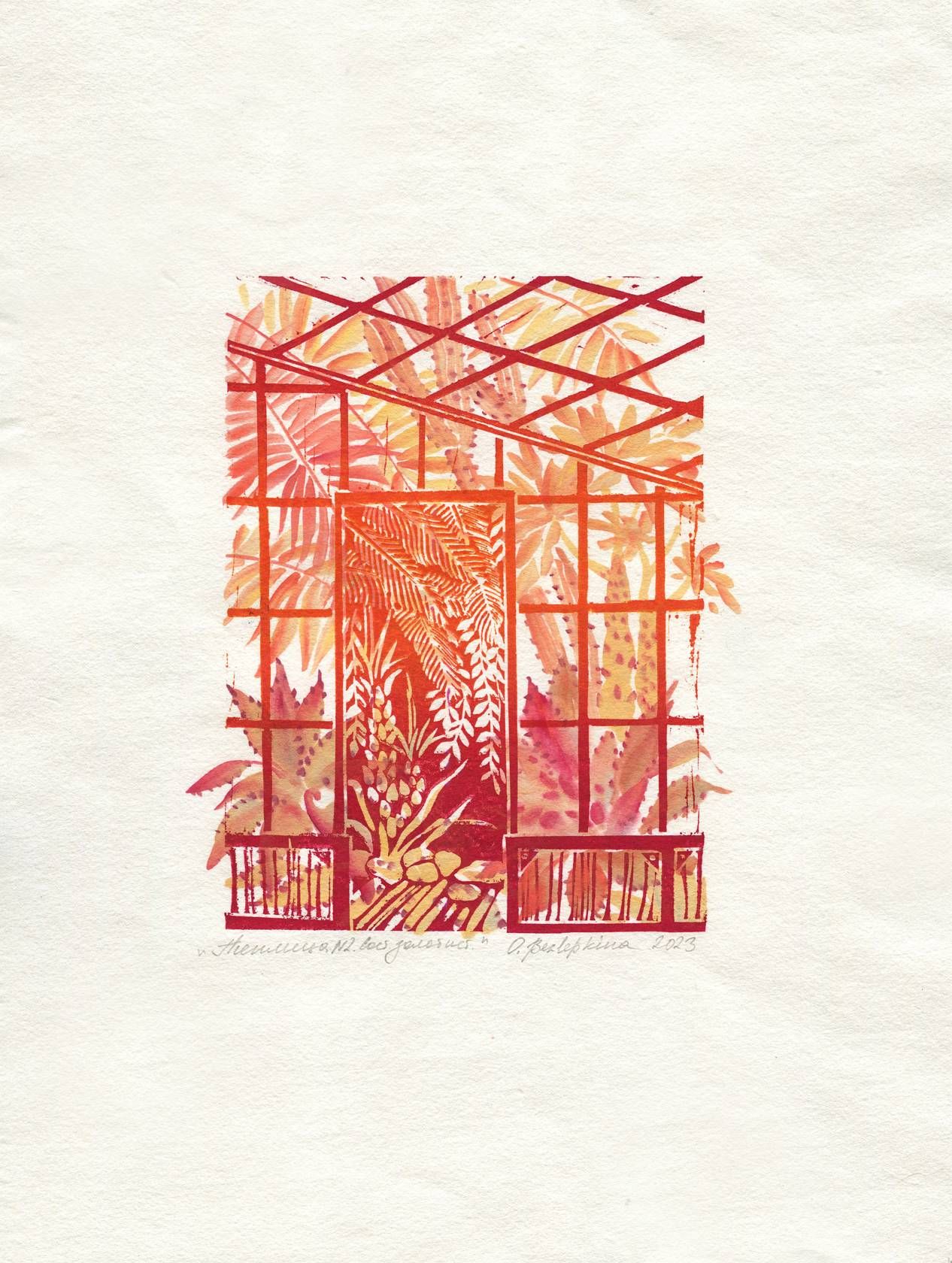 Ольга Безлепкина (Графика печатная - 
                  30 x 40 см) Теплица №2. Состояние золотистый