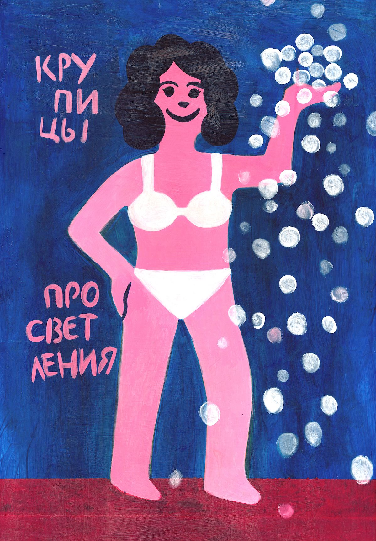 Елена Хасанова (Картина, живопись - 
                  50 x 70 см) Пузырьки прозрения