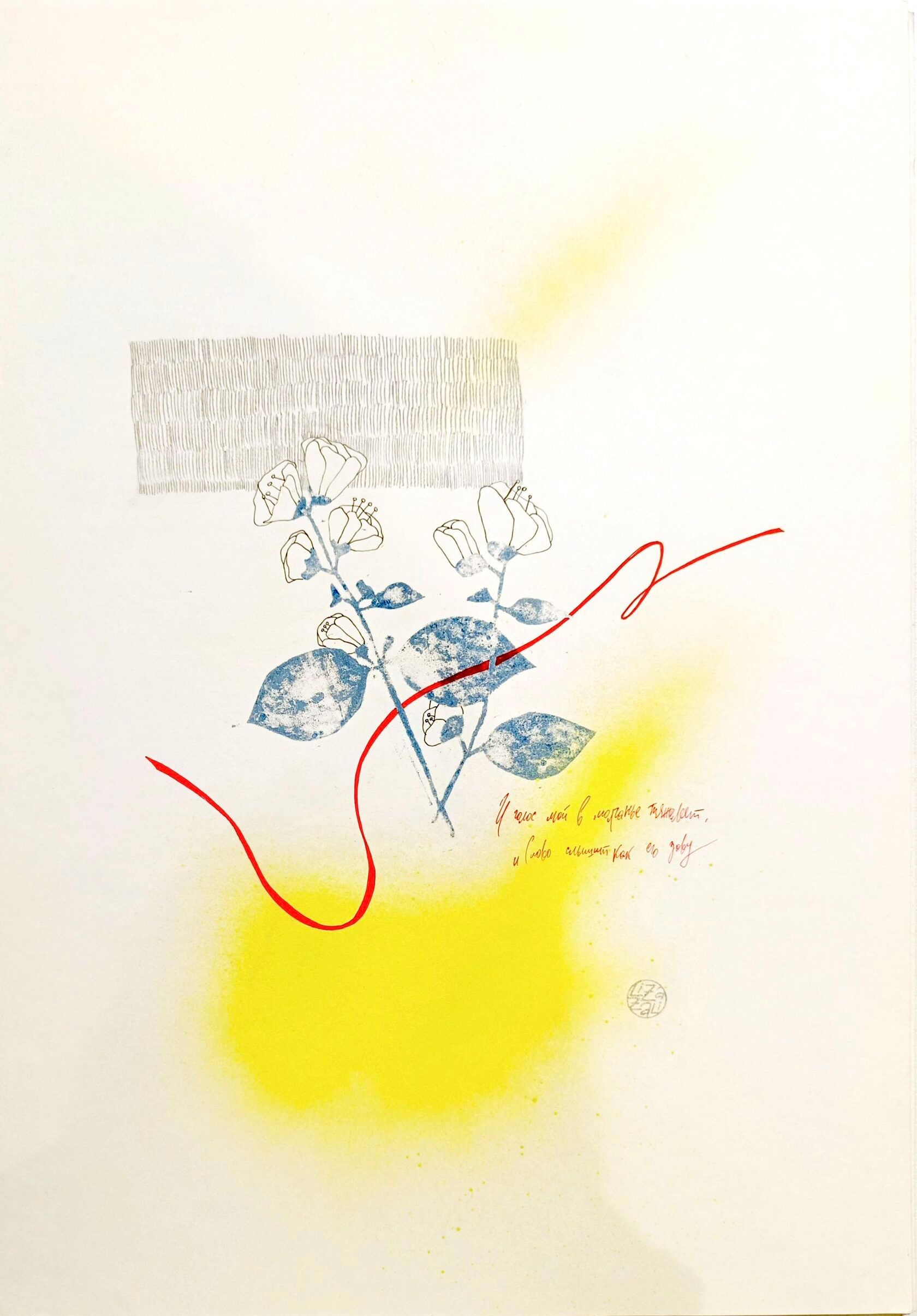 Елизавета Залиева (Графика печатная - 
                  30 x 42 см) Портрет чубушника 1