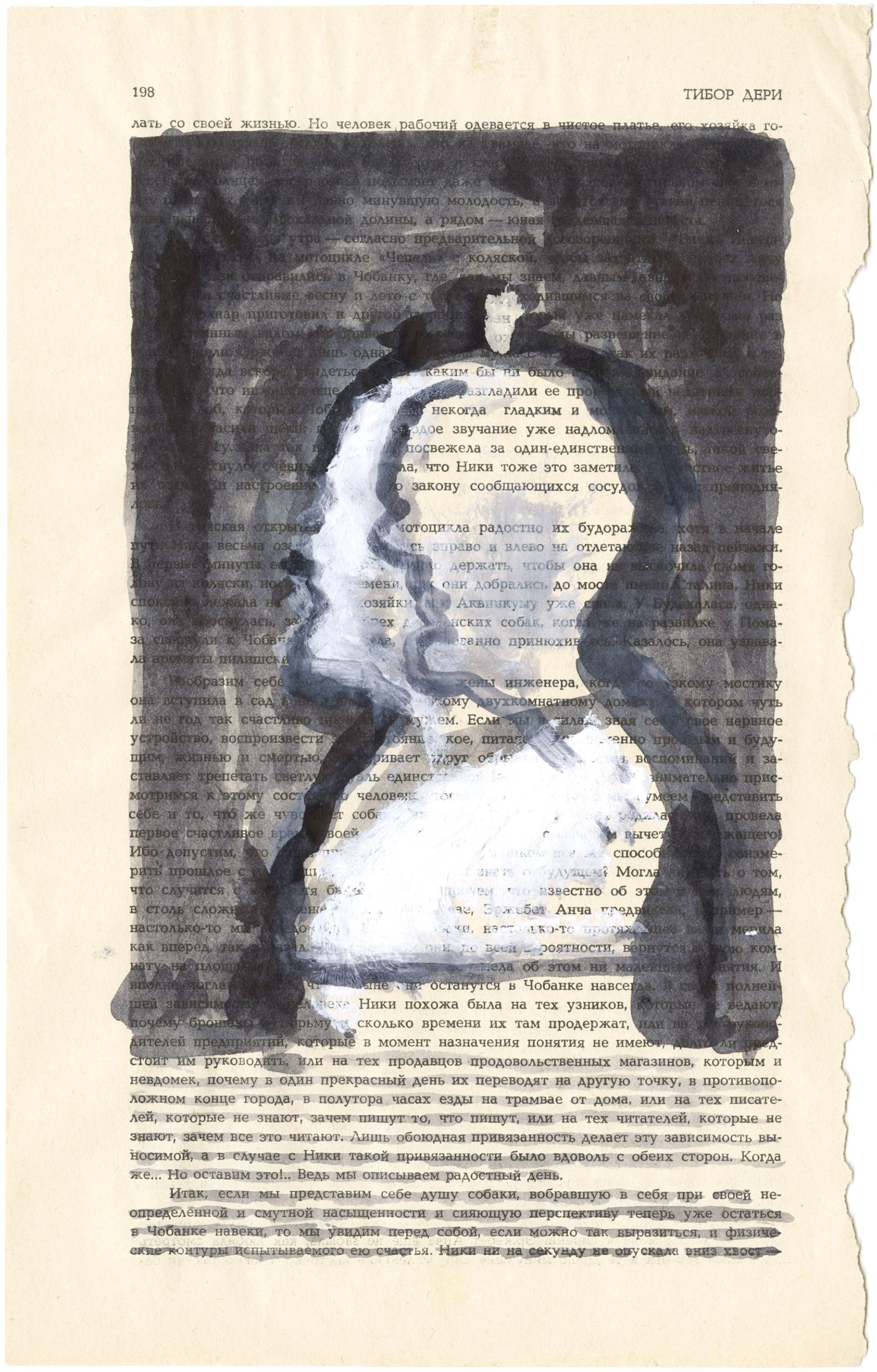 Андрей Анро (Авторская графика - 
                  15 x 25 см) Из серии "Новый мир"