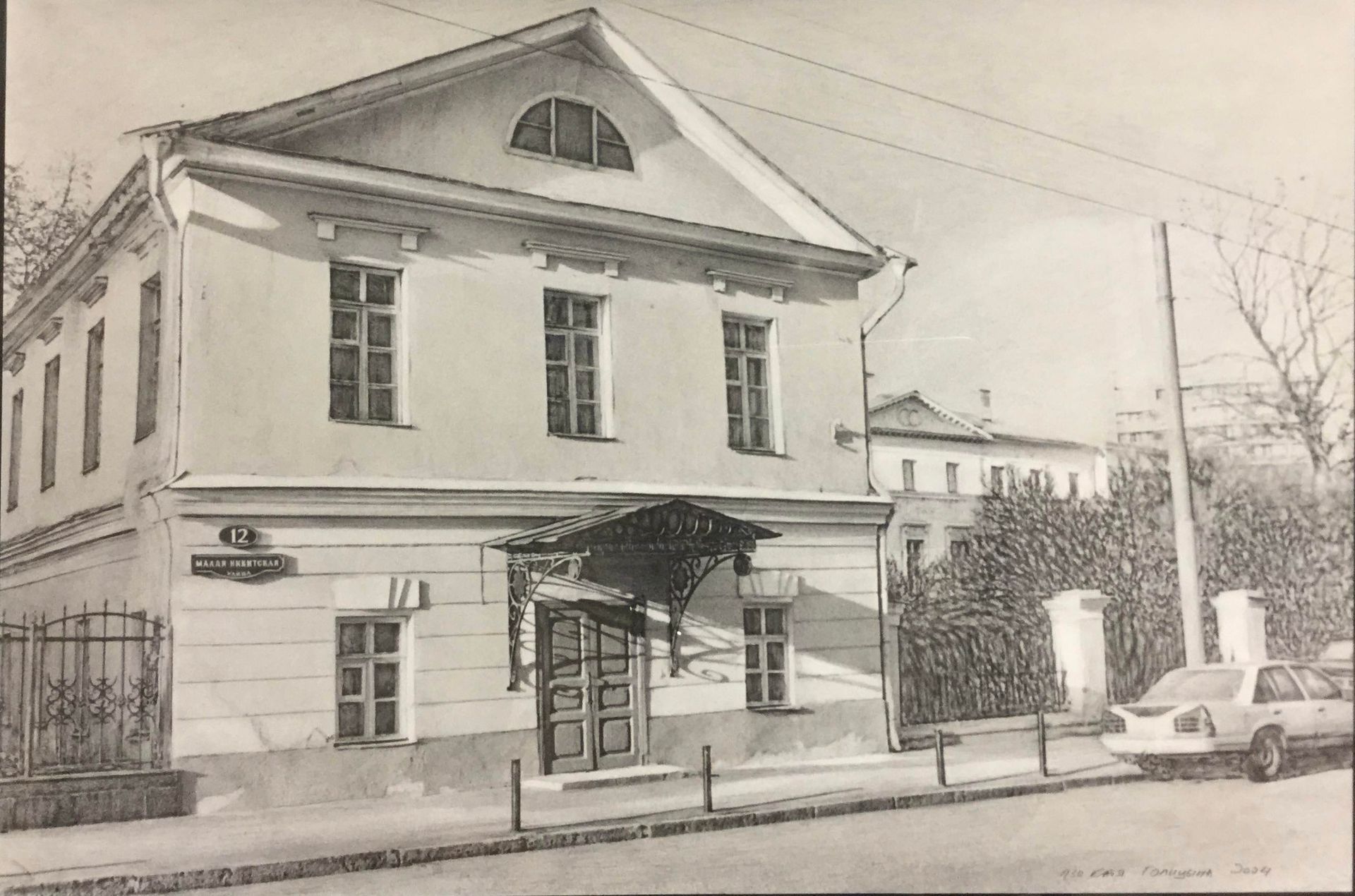 Екатерина Голицына (Фотография - 
                  54.5 x 36.5 см) Без названия (Фотографика из серии "Москва")