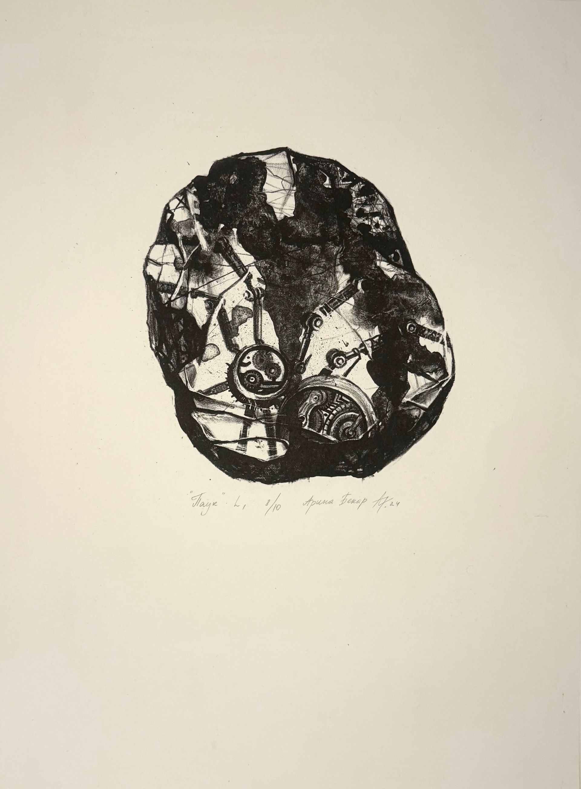 Арина Бекар (Графика печатная - 
                  30 x 40 см) Паук
