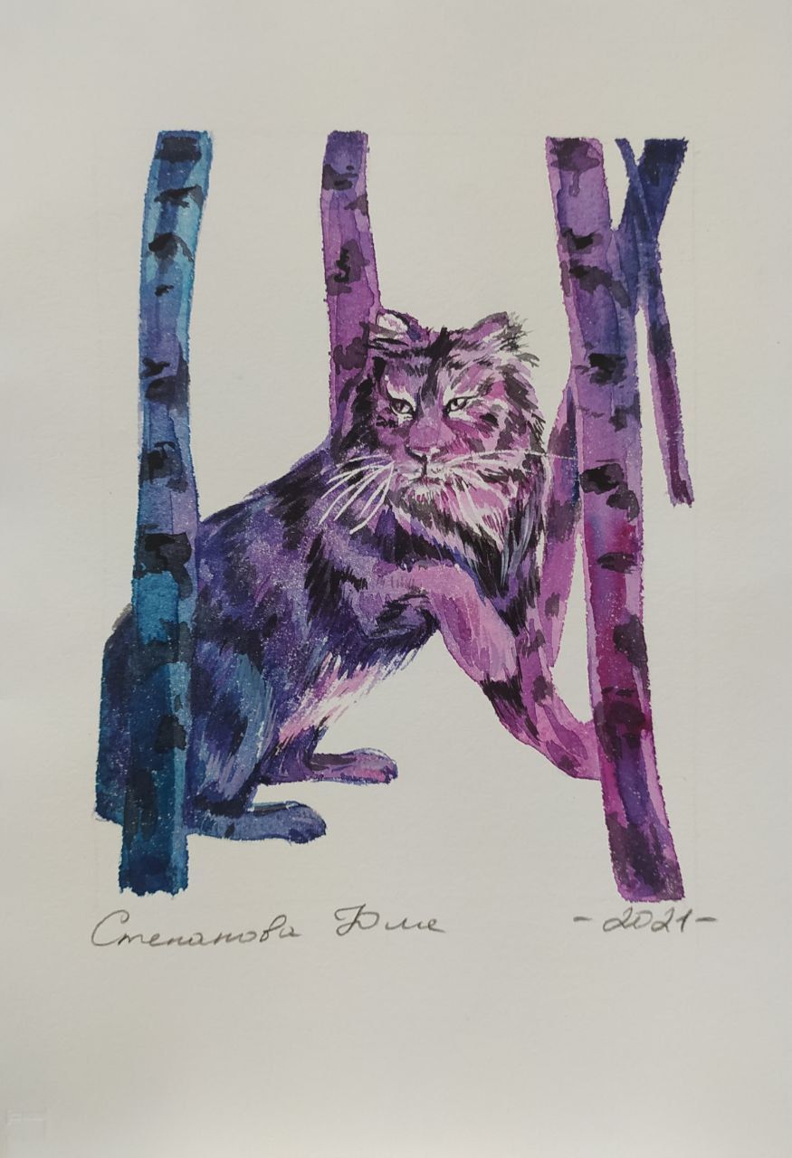 Юля Степанова (Авторская графика - 
                  21 x 29 см) Тигр в березах