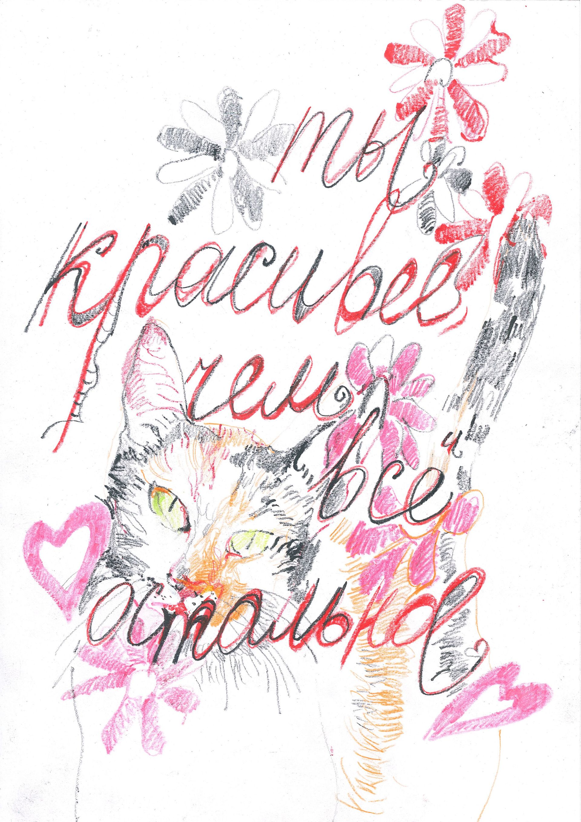 Саша Медведева (Авторская графика - 
                  21 x 30 см) Открытка №11