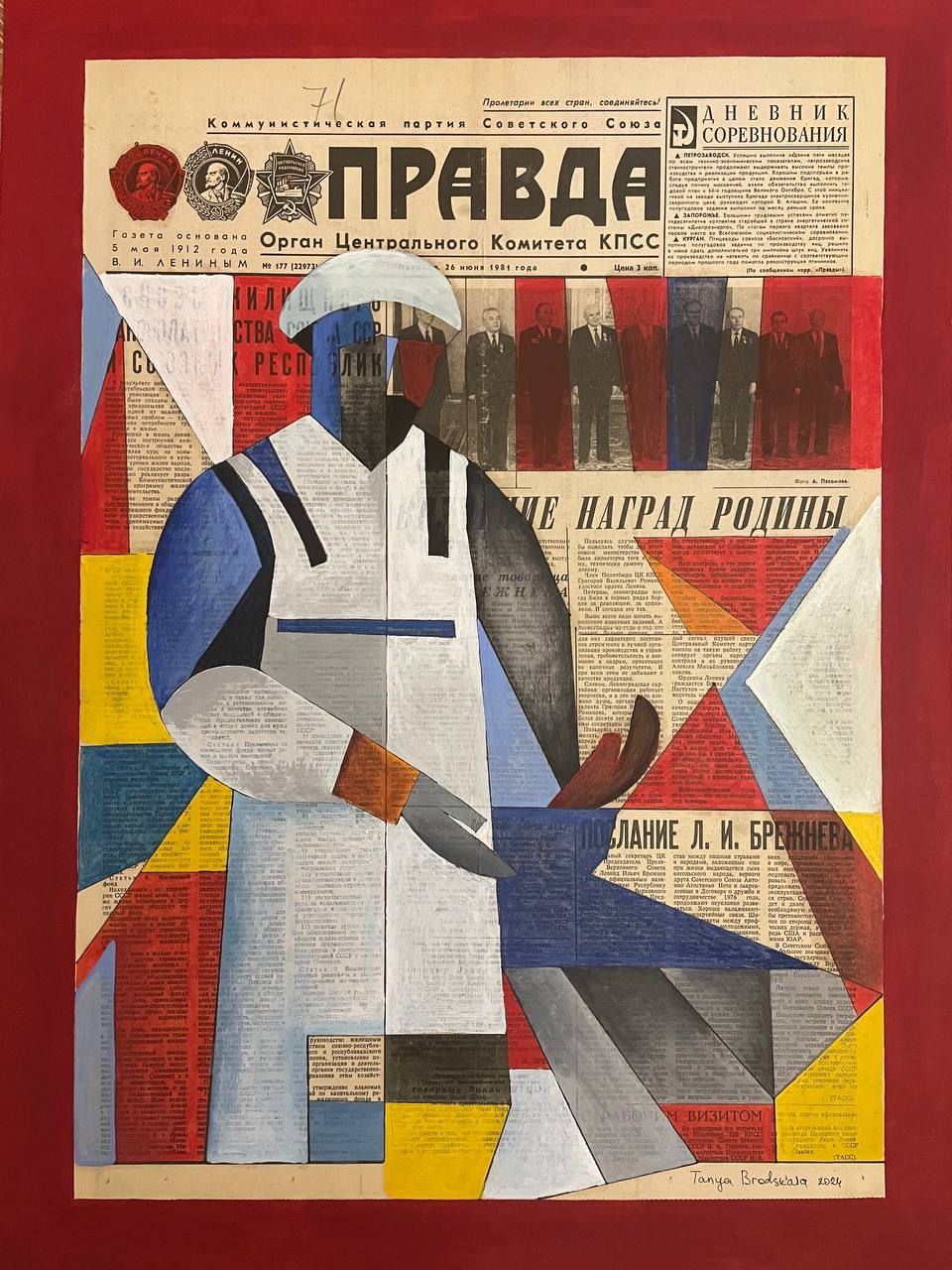Таня Бродская (Авторская графика - 
                  60 x 75 см) КОНСТРУИРУЕМ КОНСТРУКТИВИЗМ