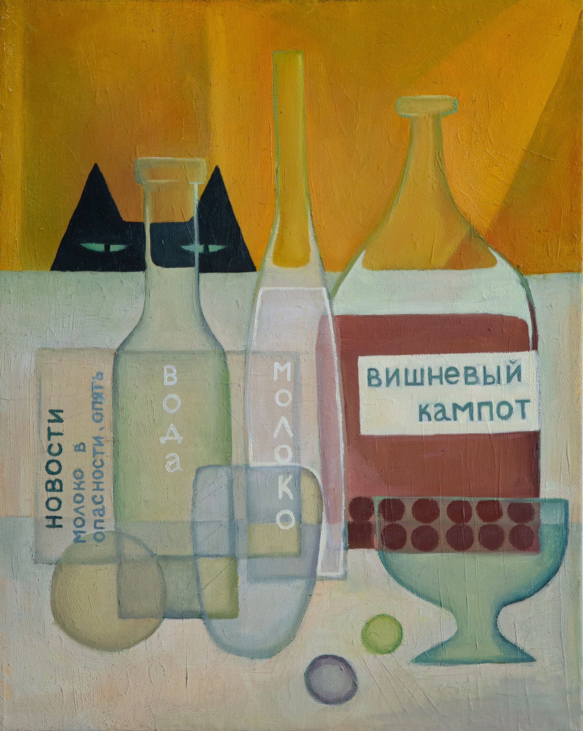 Анастасия Лимонова (Картина, живопись - 
                  39.5 x 49.5 см) Молоко в опасности, но это не новость