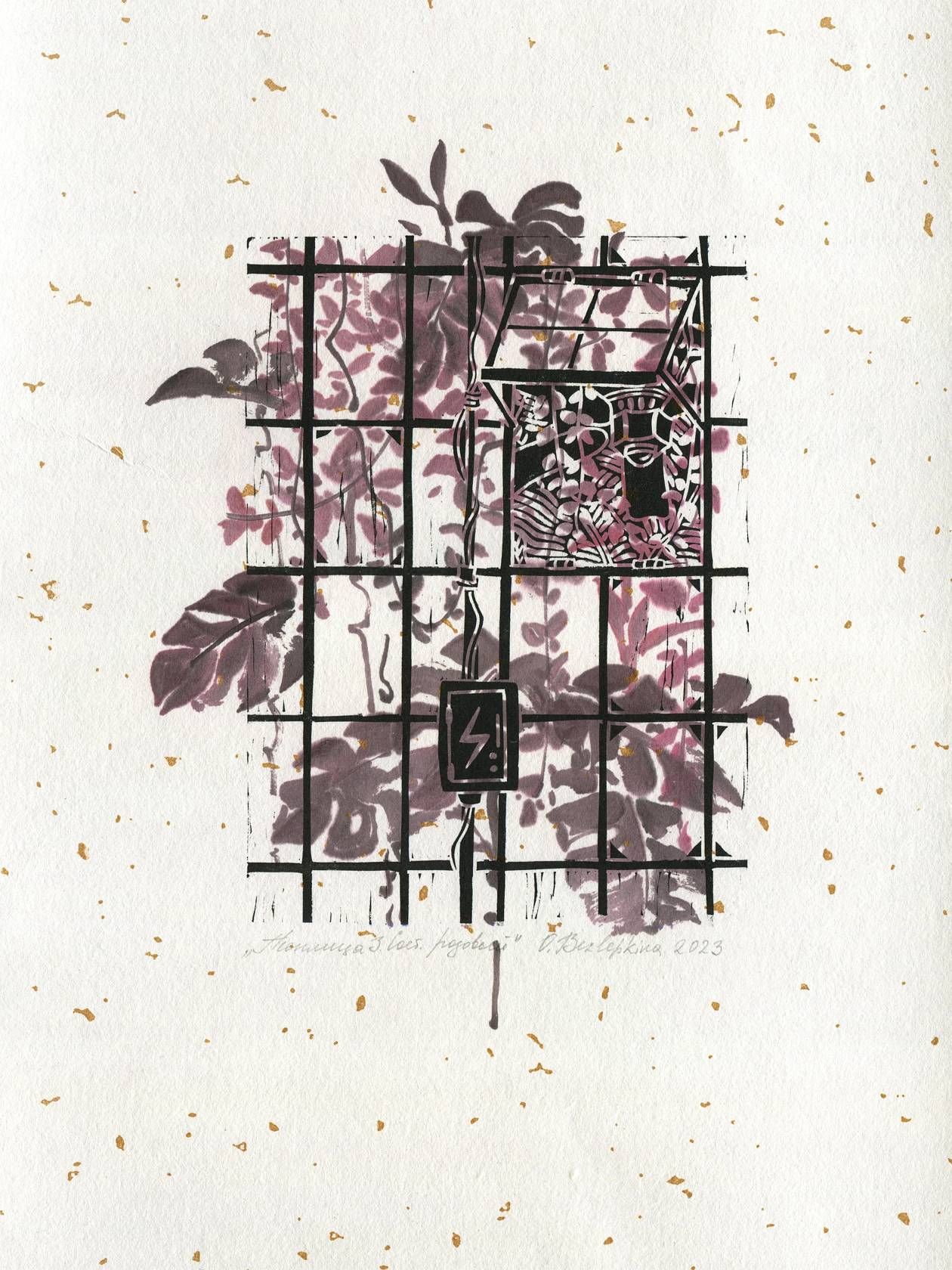 Ольга Безлепкина (Графика печатная - 
                  30 x 40 см) Теплица №3. Состояние розовый