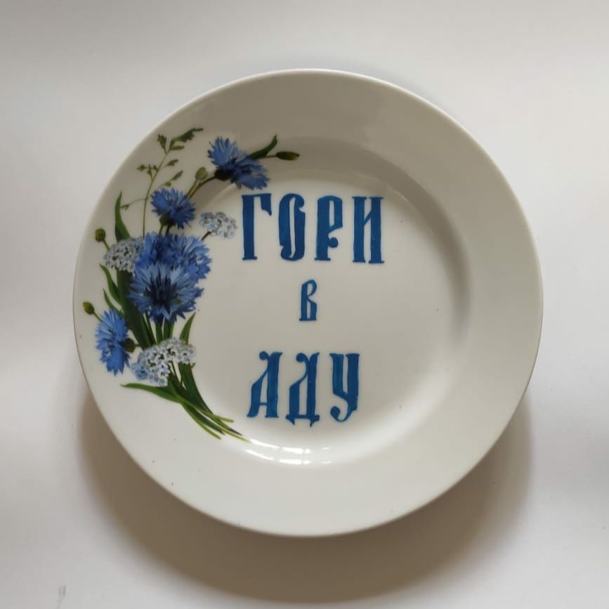 Юля Степанова (Объект - 
                  20 x 20 см) Тарелка с васильками