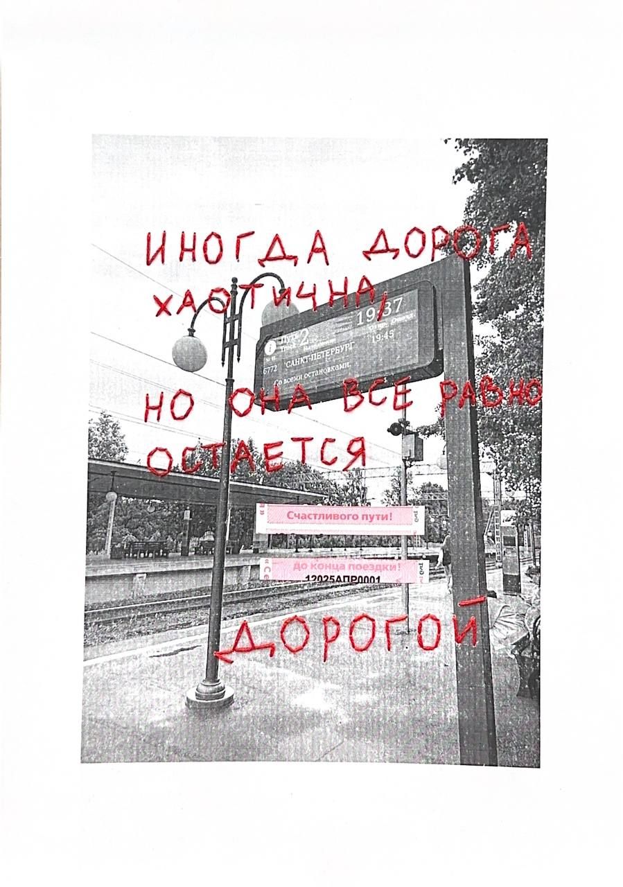 Анастасия Иваненкова (Вышивка - 
                  21 x 29.7 см) С препятствиями
