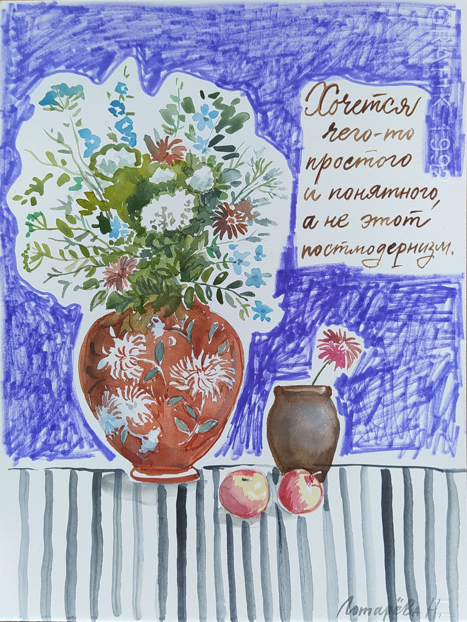 Наталья Лотарева (Авторская графика - 
                  23.5 x 31.5 см) Простое и понятное