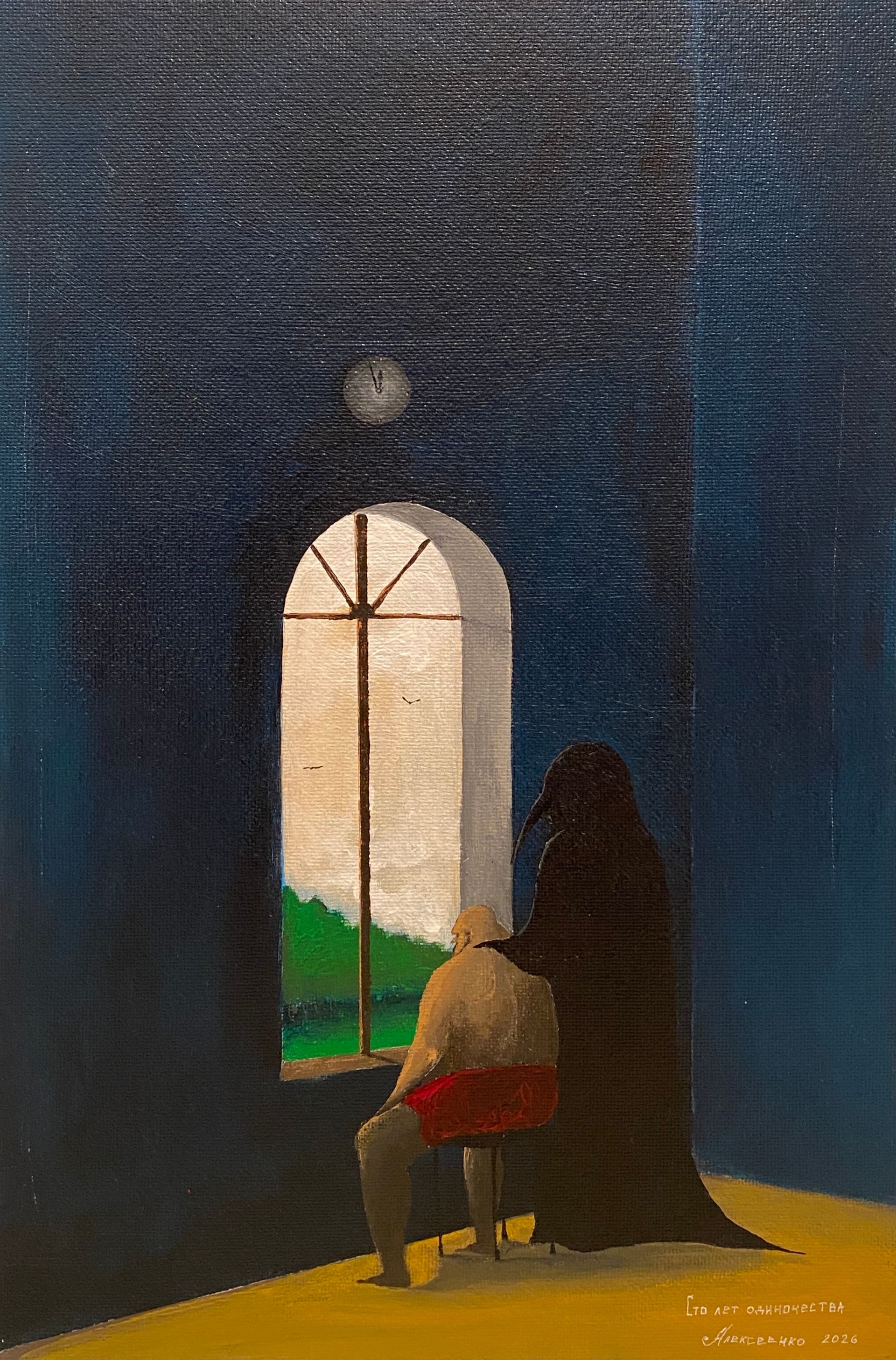 Андрей Алексеенко (Авторская графика - 
                  40 x 60 см) Сто лет одиночества