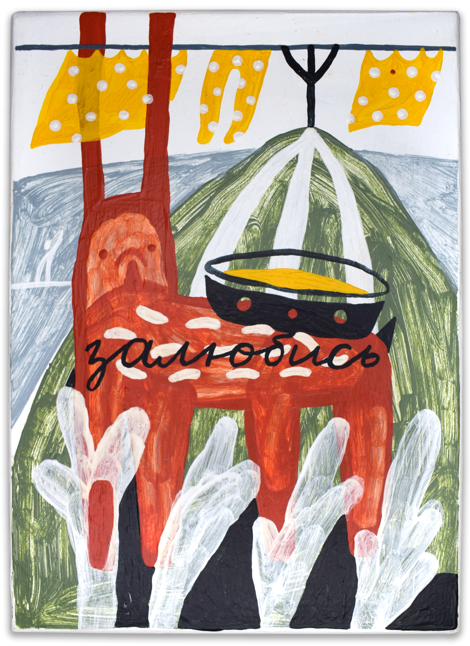 Лена Романовская (Картина, живопись - 
                  13 x 18 см) Выходной