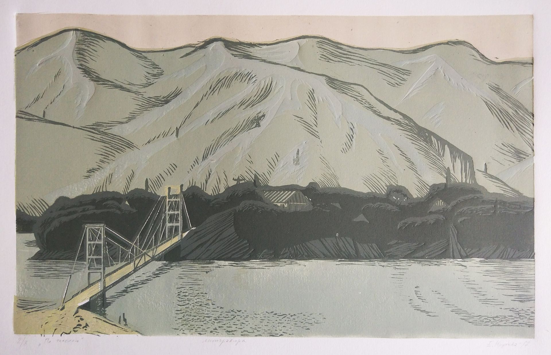 Евгения Крутова (Графика печатная - 
                  63 x 44 см) По течению