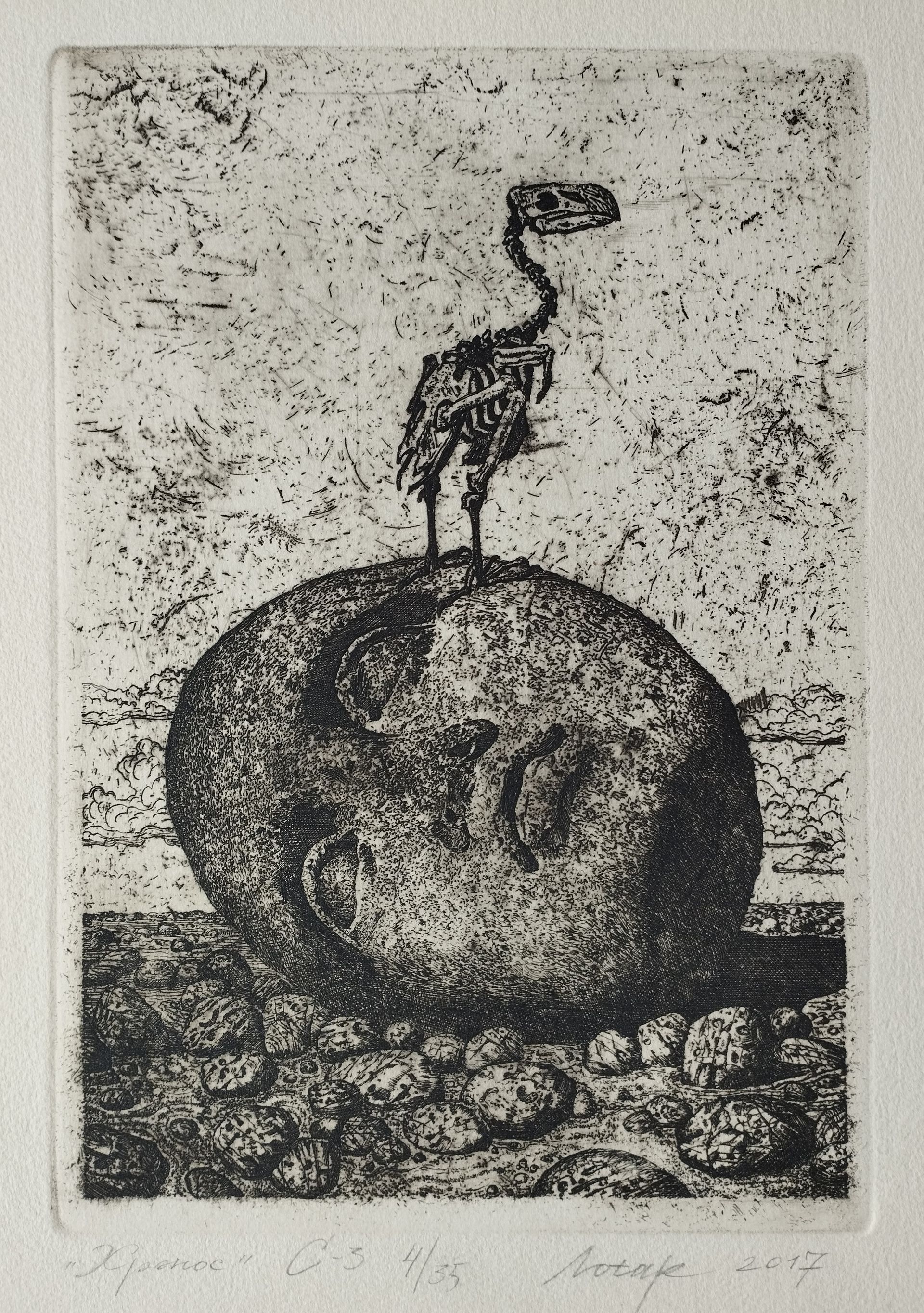 Денис Лотарев (Графика печатная - 
                  19 x 27 см) Хронос
