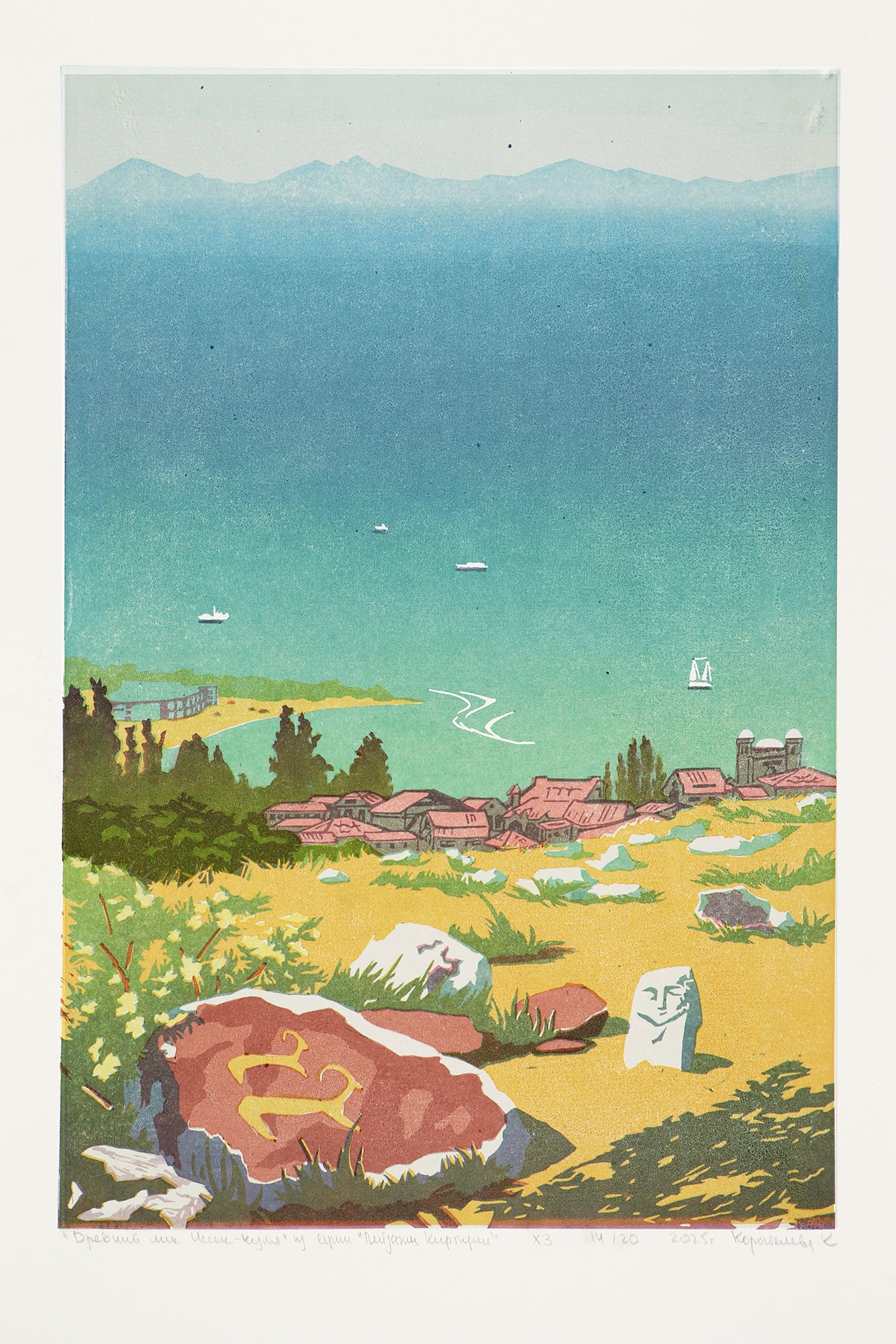 Кристина Коростель (Графика печатная - 
                  42 x 59.4 см) Древний лик Иссык-Куля