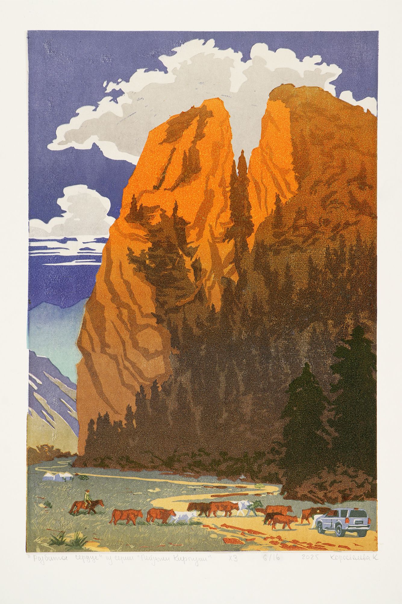 Кристина Коростель (Графика печатная - 
                  42 x 59.4 см) Разбитое сердце