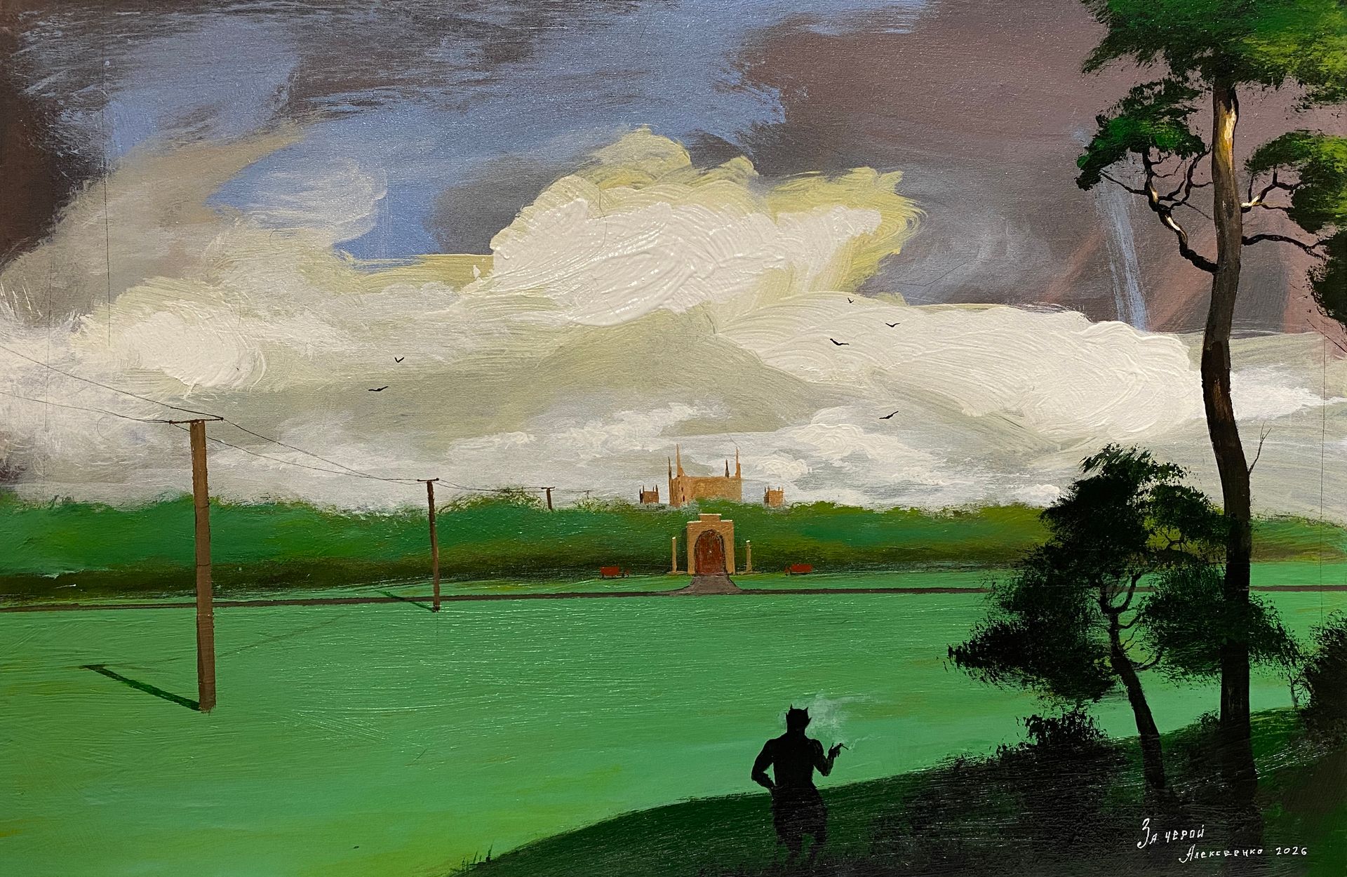 Андрей Алексеенко (Авторская графика - 
                  60 x 40 см) За чертой