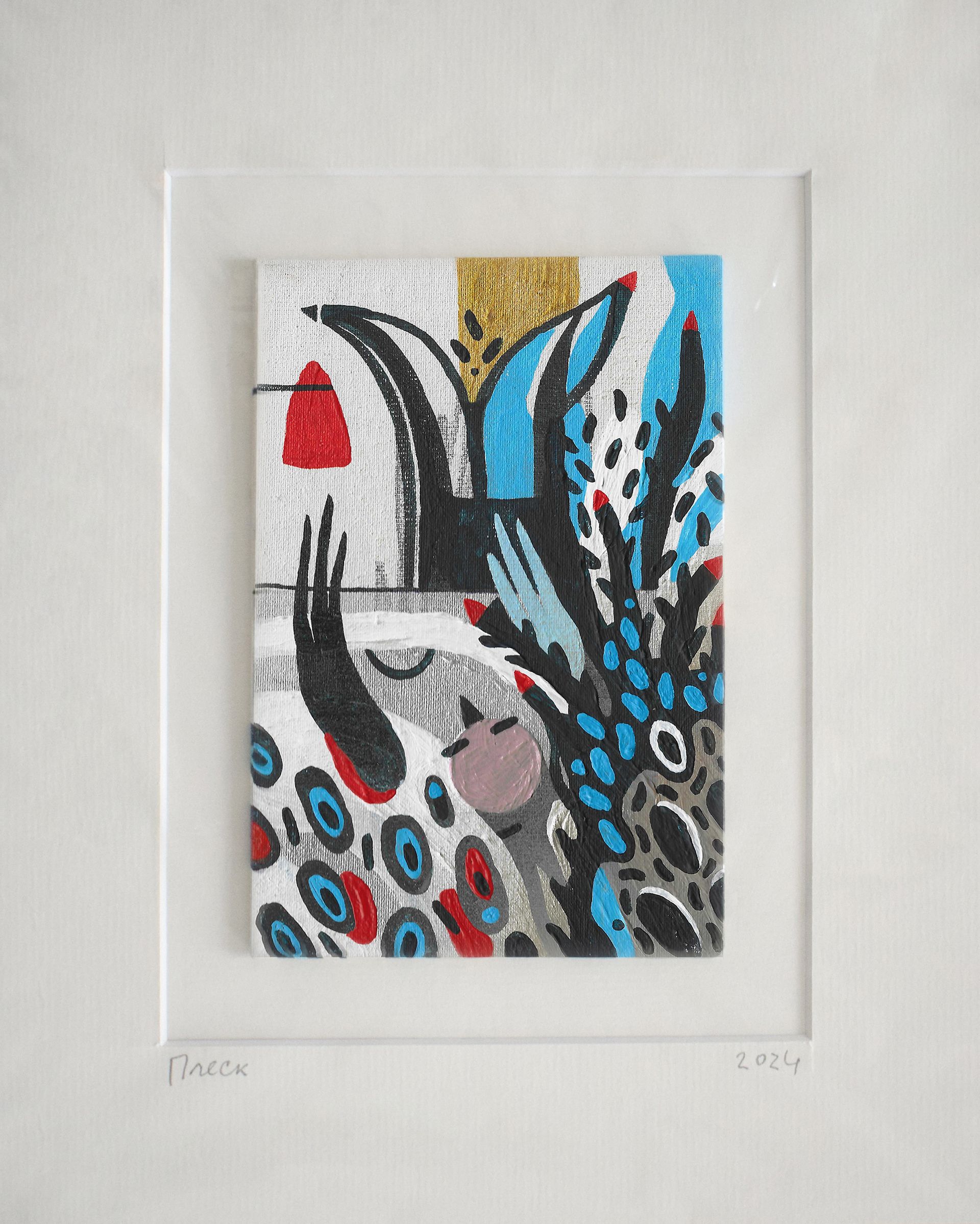 Лена Романовская (Авторская графика - 
                  22 x 27 см) Плеск