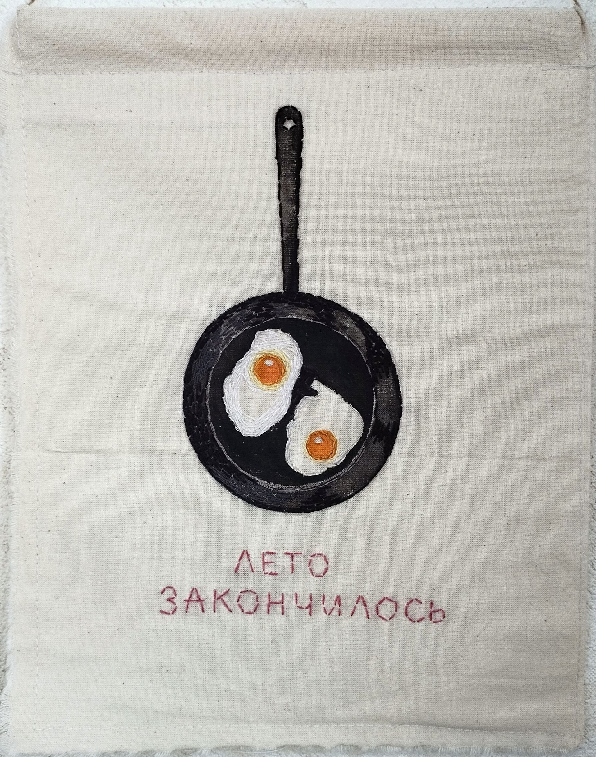Наталья Лотарева (Вышивка - 
                  24.5 x 31.5 см) Лето закончилось