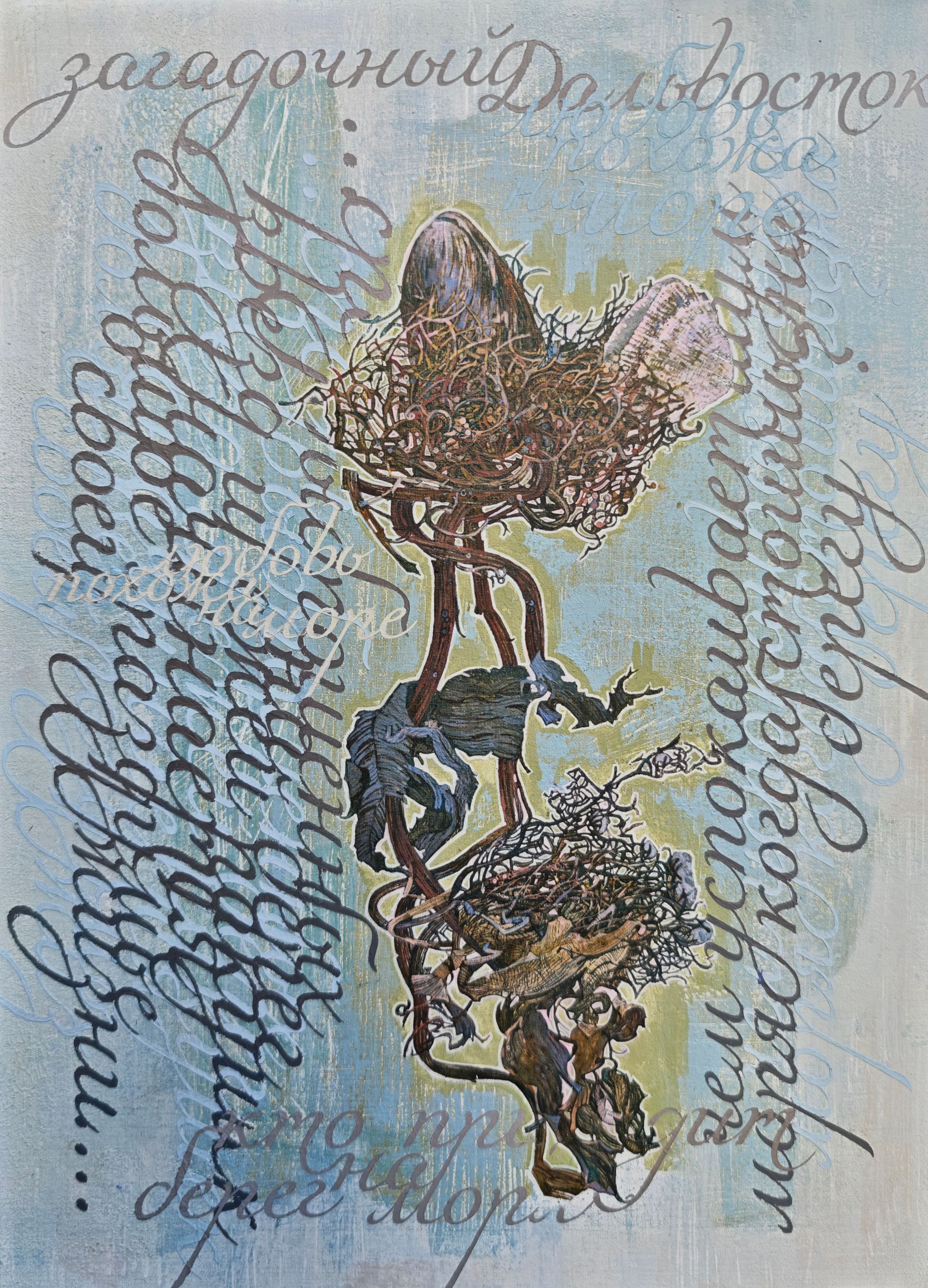 Светлана Фирюлина (Картина, живопись - 
                  44 x 53 см) Морские цветы. Лист №3