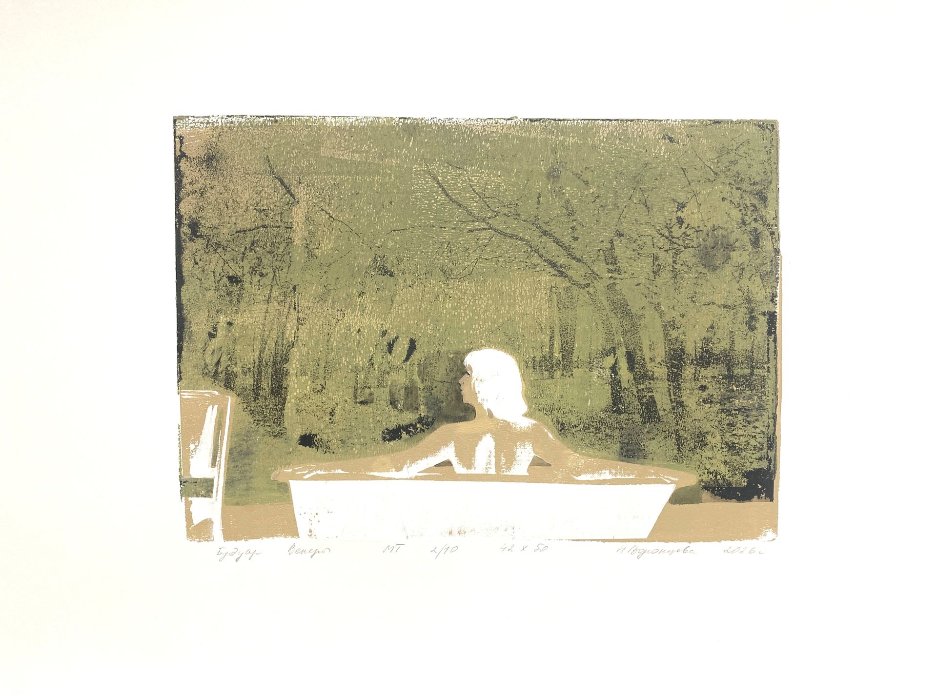 Надежда Воронцова (Графика печатная - 
                  50 x 42 см) Будуар Венеры