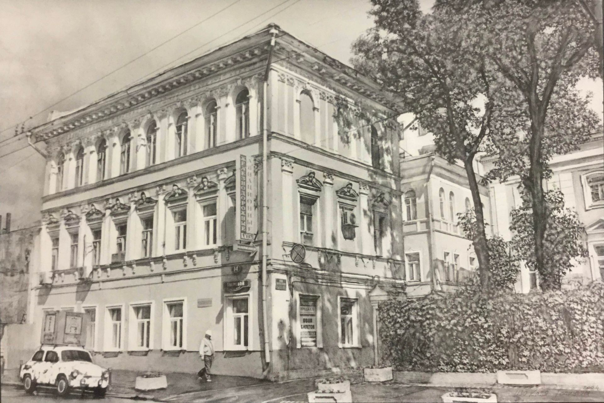 Екатерина Голицына (Фотография - 
                  54.5 x 36.5 см) Без названия (Фотографика из серии "Москва")
