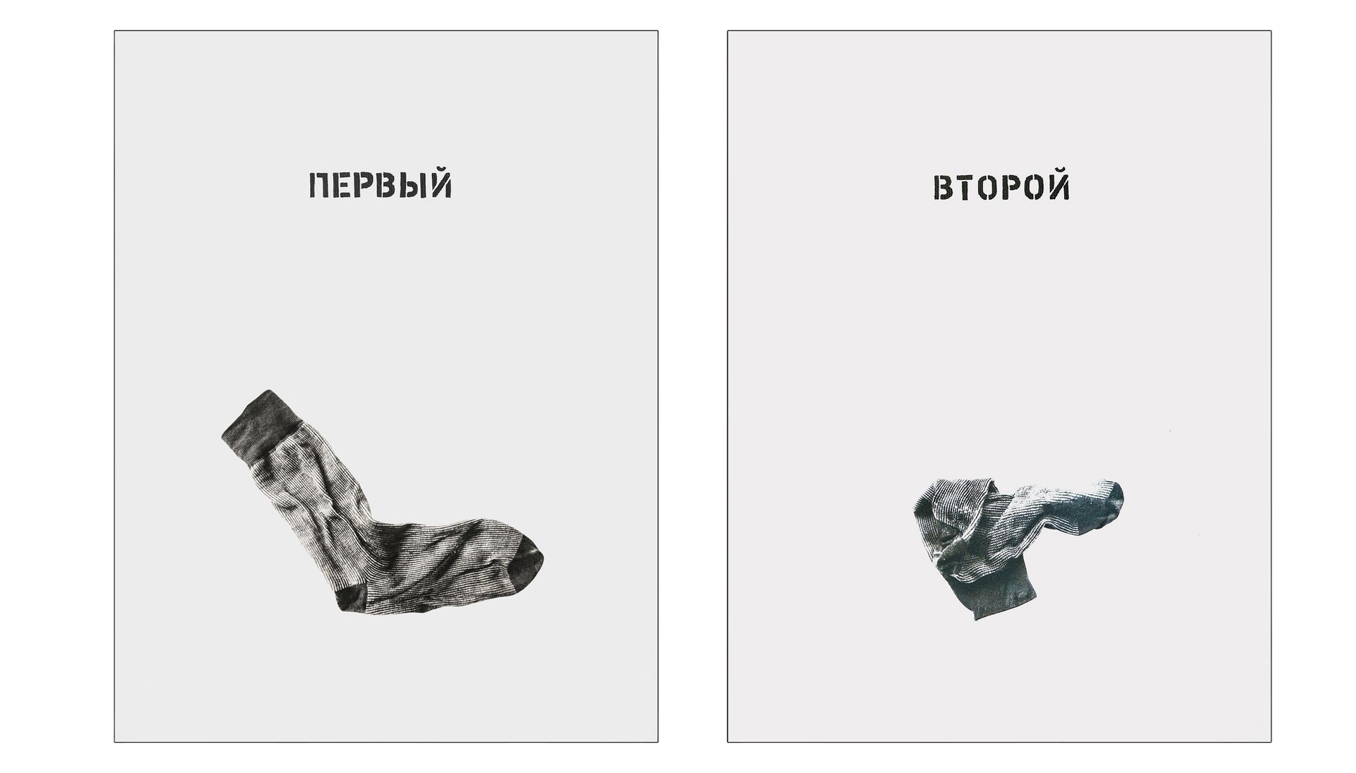 Иван Симонов (Коллаж / ассамбляж - 
                  70 x 45 см) Диптих "Комплект"