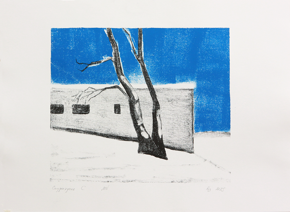 Ольга Колпакова (Графика печатная - 
                  40 x 30 см) Сеурахуоне C