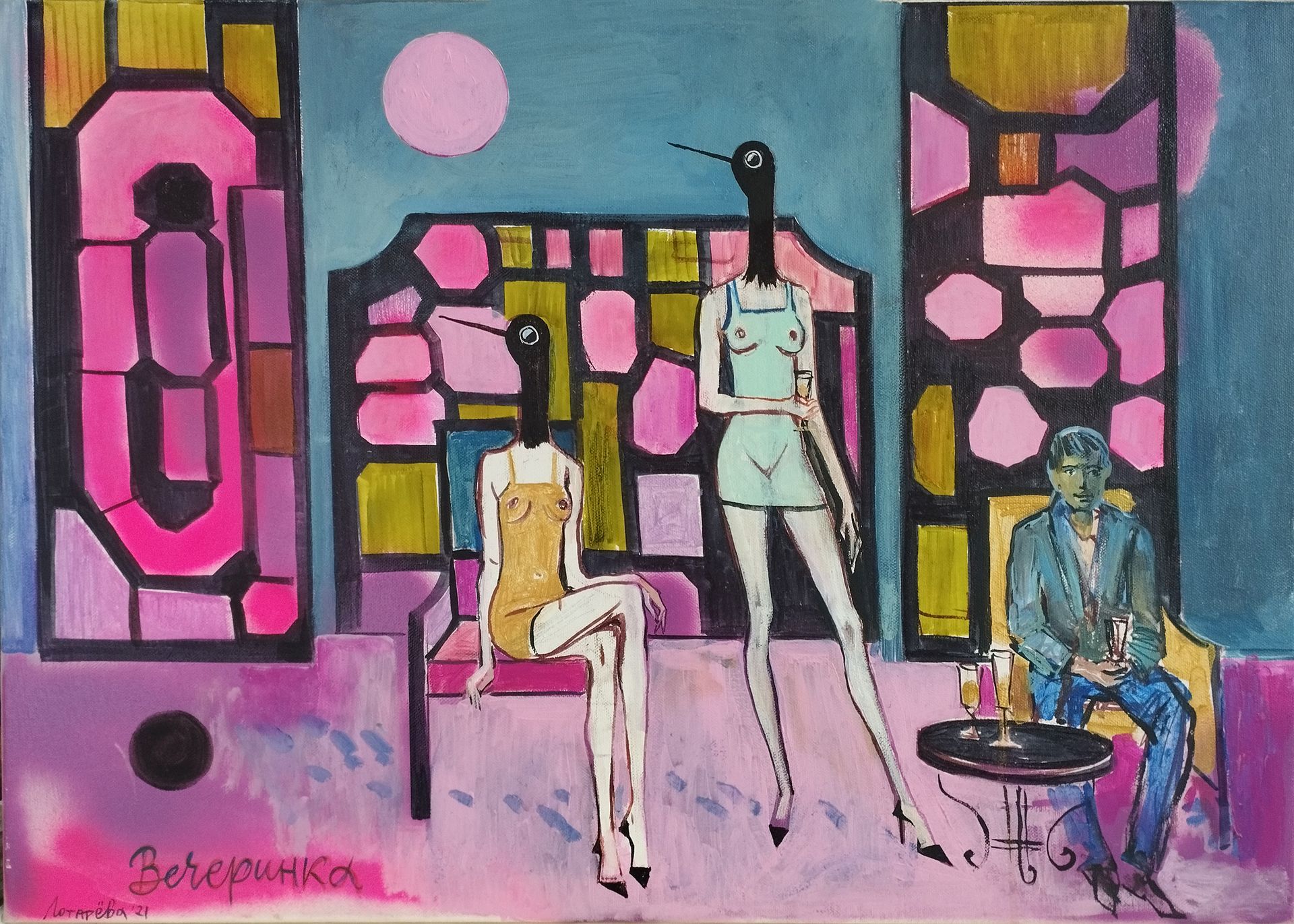 Наталья Лотарева (Картина, живопись - 
                  70 x 50 см) Вечеринка