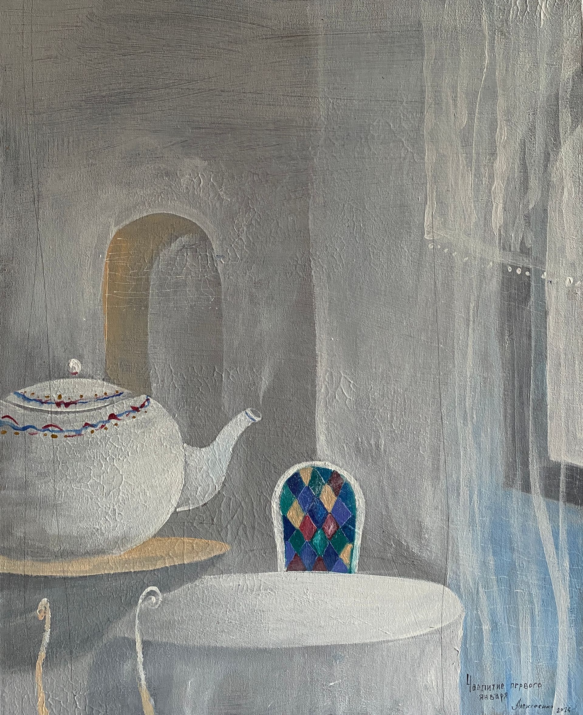 Андрей Алексеенко (Авторская графика - 
                  40 x 50 см) Чаепитие первого января