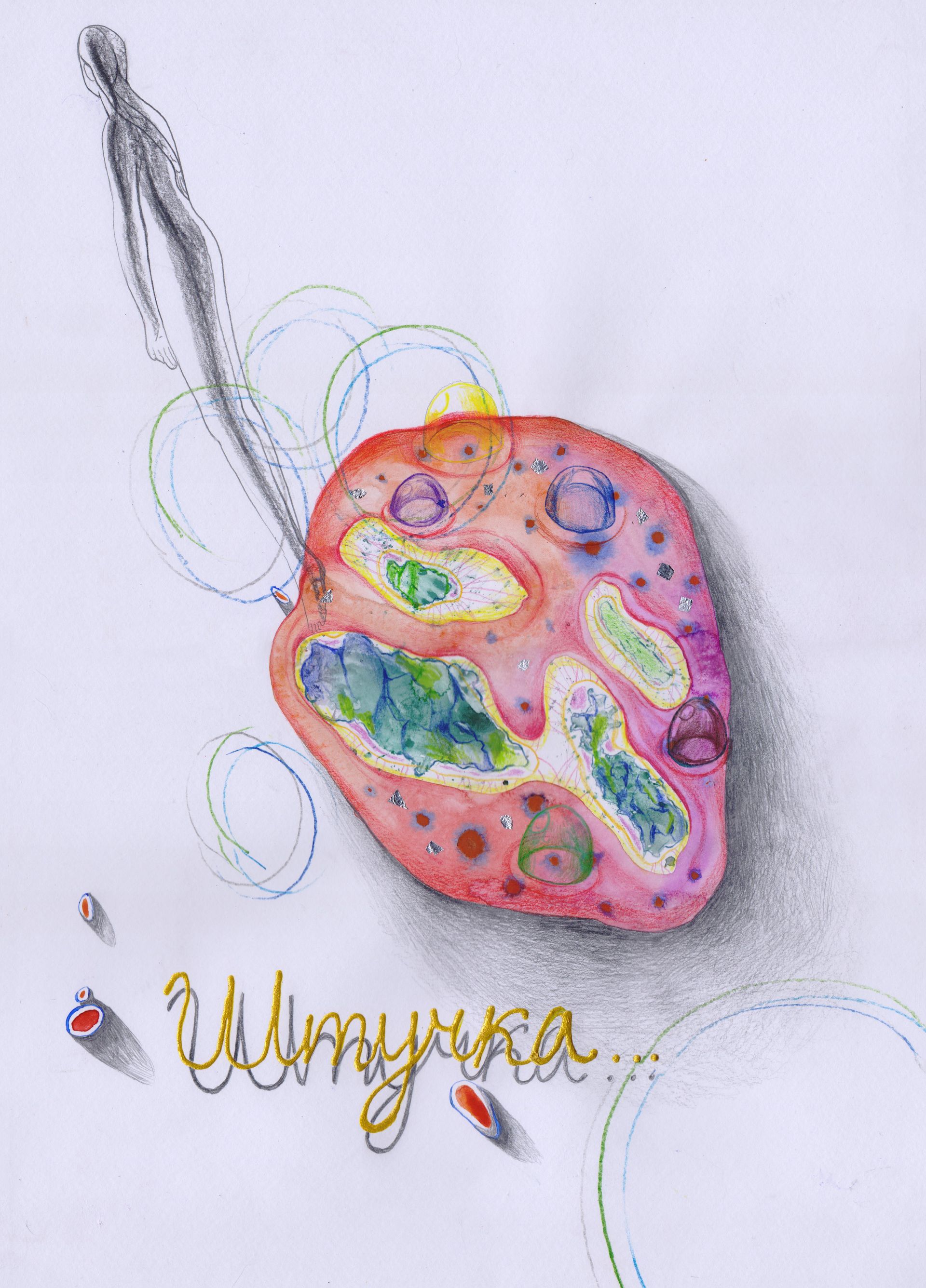 Оля Душкина (Авторская графика - 
                  29.7 x 42 см) Штучка