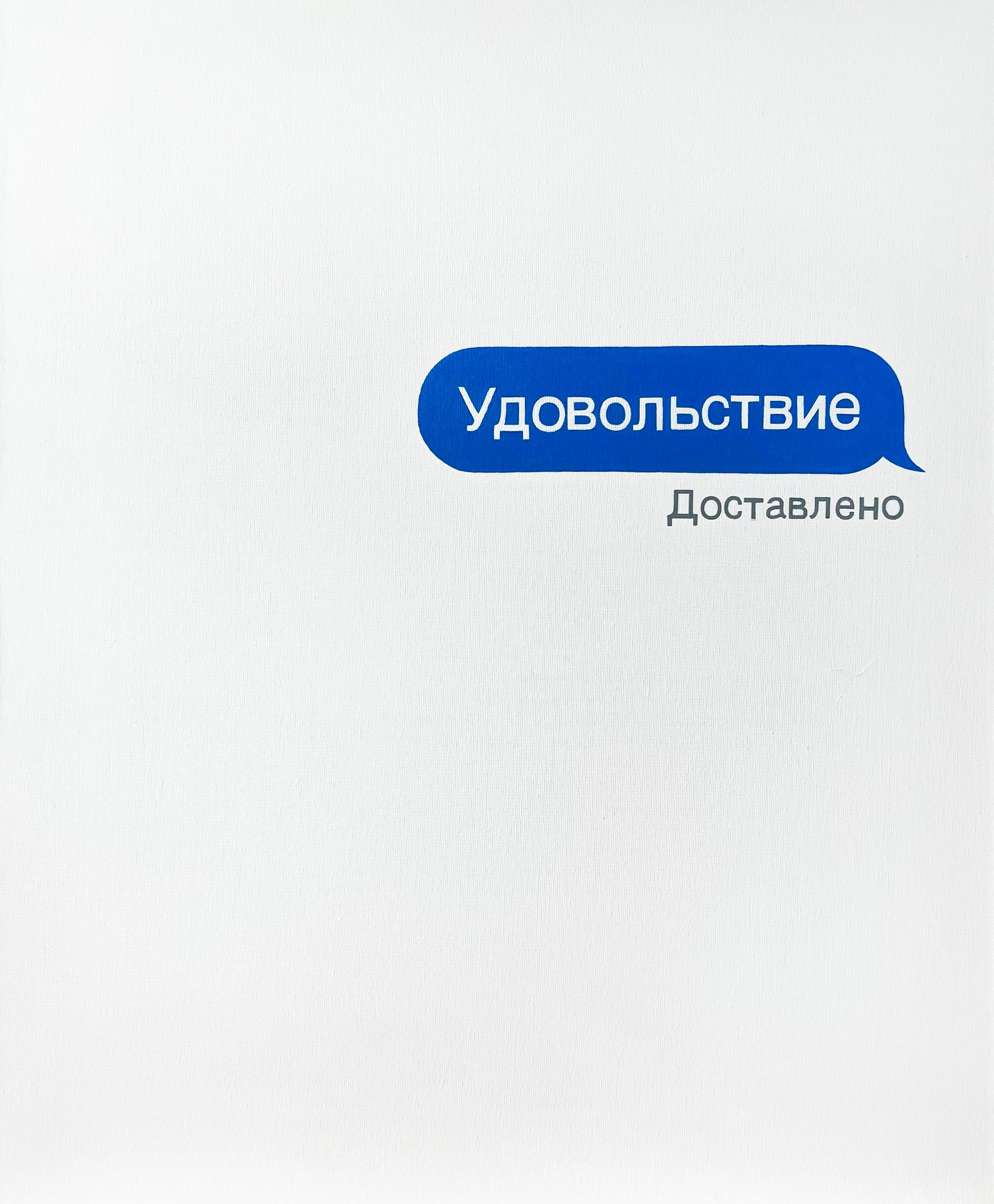 Союз Невозможных (Картина, живопись - 
                  50 x 60 см) Удовольствие доставлено