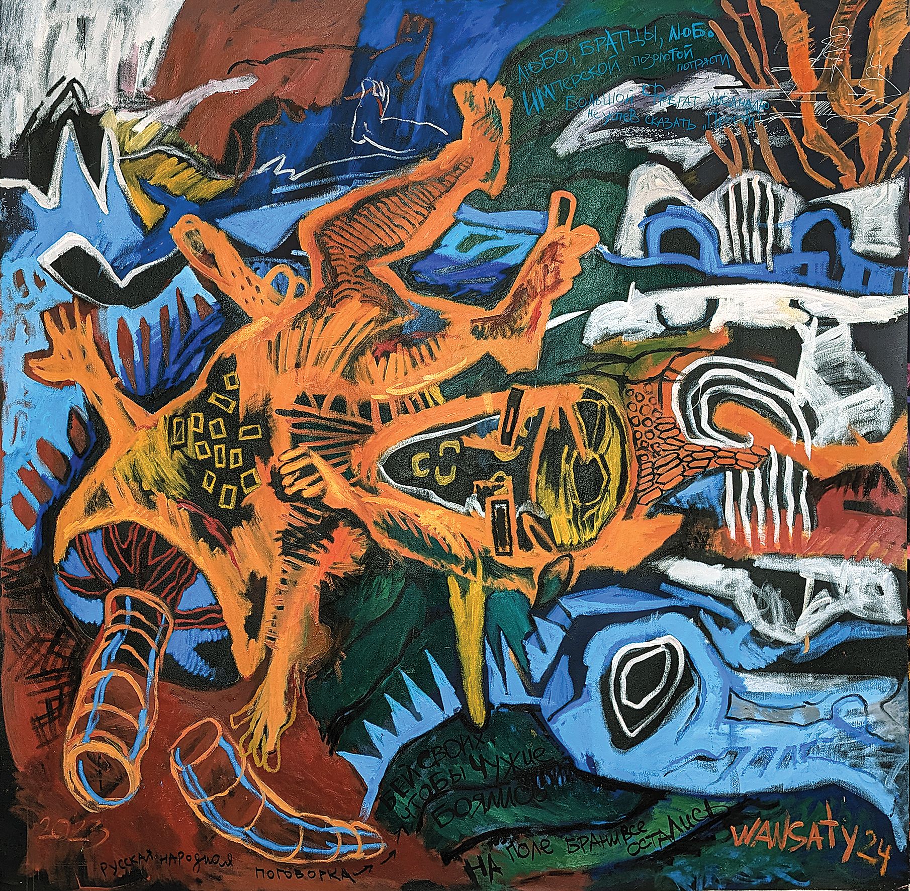 Татьяна Левченко (Картина, живопись - 
                  150 x 150 см) Поле битвы