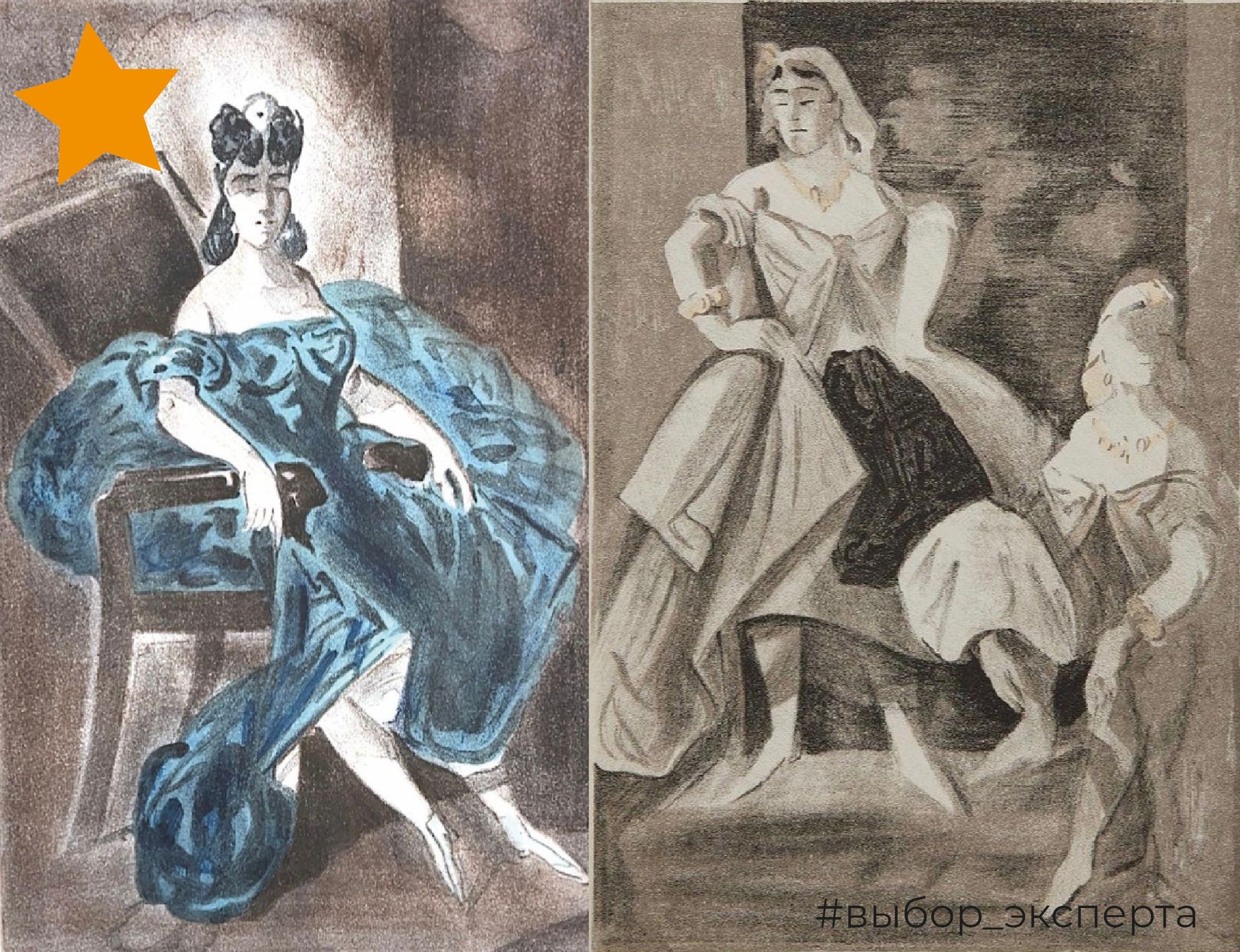 Константен Гис (Графика печатная - 
                  26 x 35 см) Дама в синем