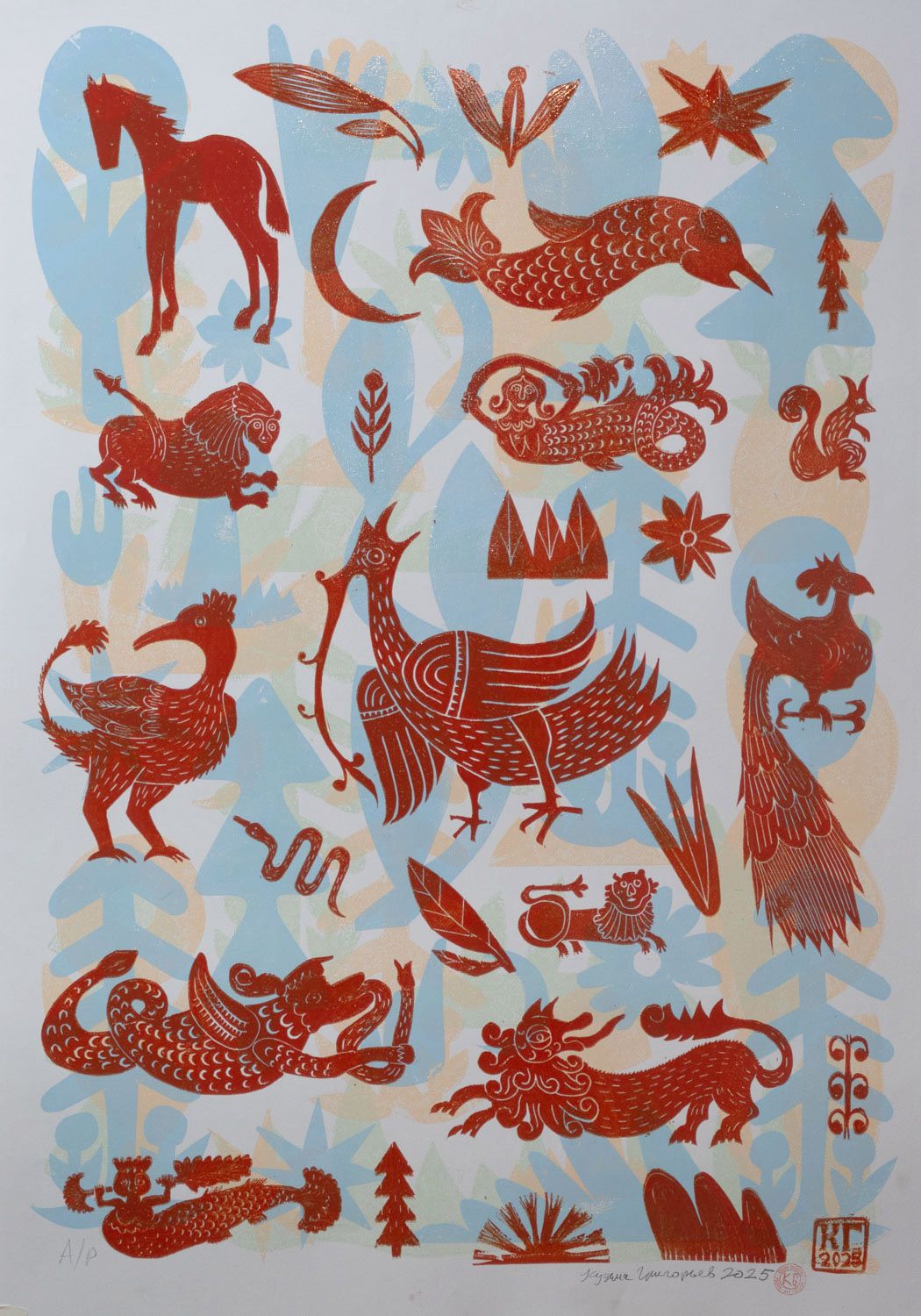 Кузьма Григорьев (Графика печатная - 
                  70 x 100 см) Сказки