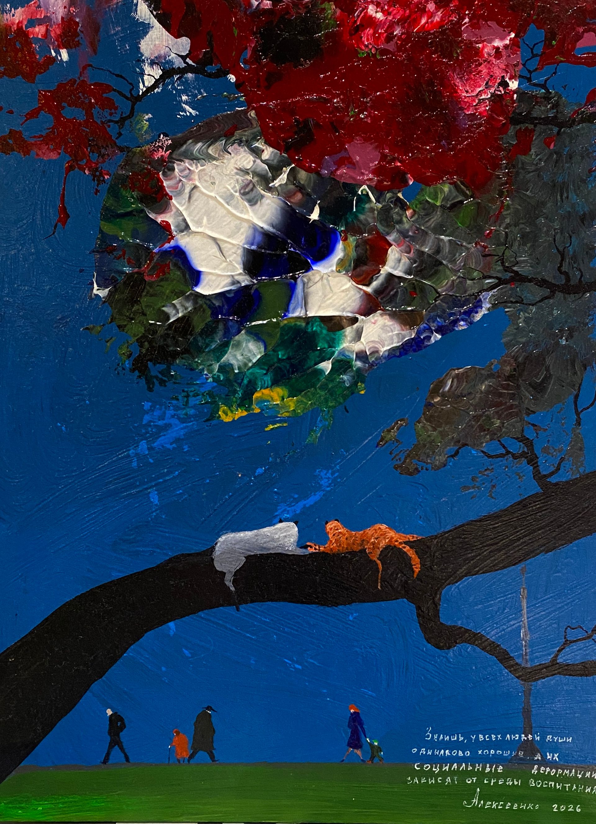 Андрей Алексеенко (Авторская графика - 
                  30 x 40 см) Знаешь, у всех людей души одинаково хорошие, а их социальные деформации зависят от среды воспитания