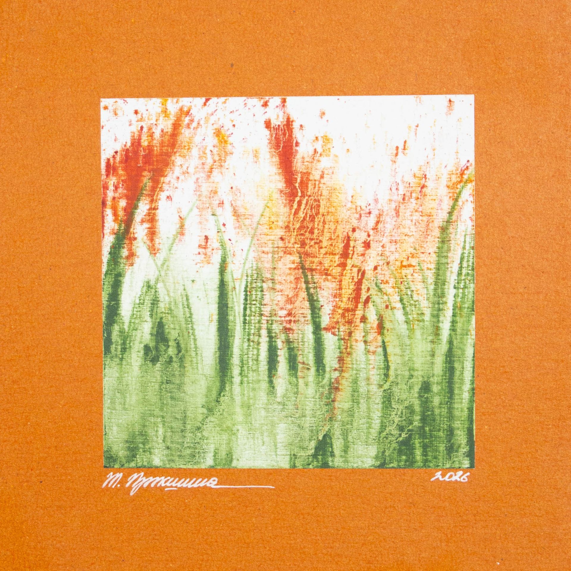 Татьяна Прокшина (Авторская графика - 
                  20.6 x 21 см) Пламя (этюд)