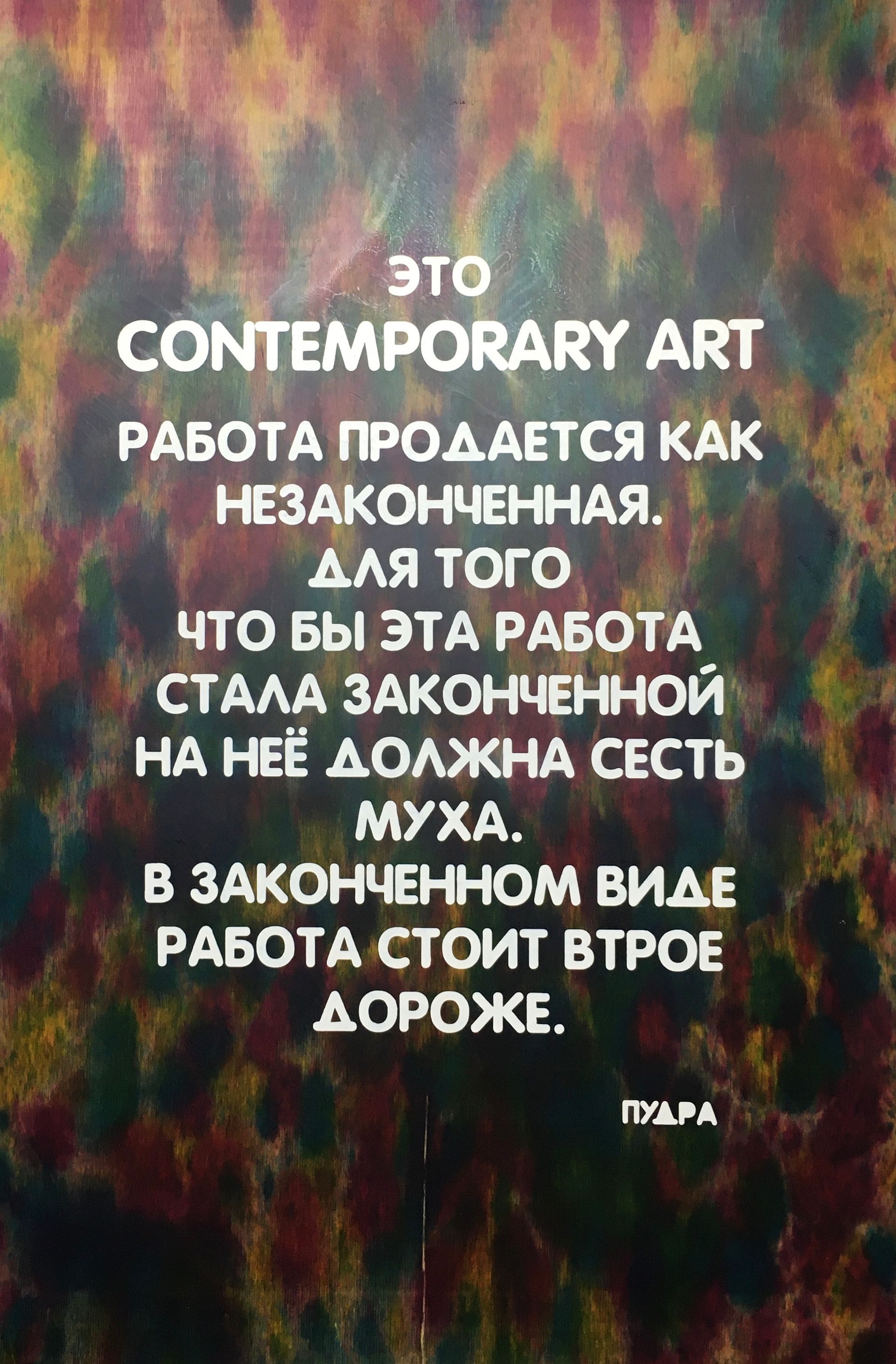 Олег Осьмук (Пудра) (Картина, живопись - 
                  60 x 92 см) Contemporary Art