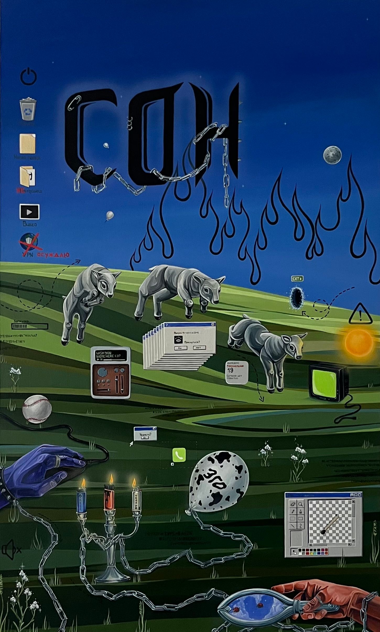 СВЕТ-ЛАНА (Картина, живопись - 
                  60 x 100 см) Сон