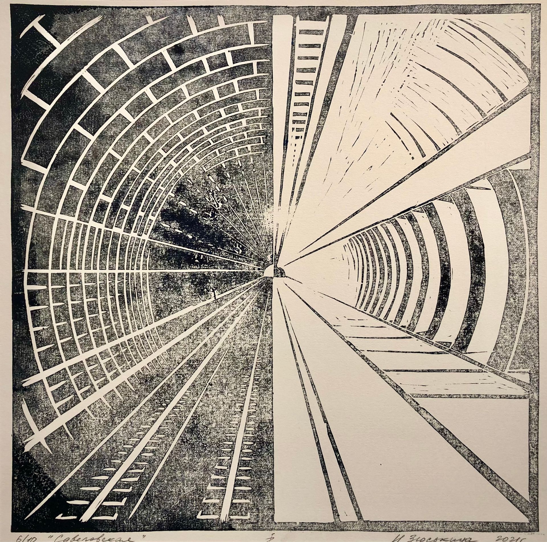 Ирина Зюськина (Графика печатная - 
                  50 x 40 см) Савёловская