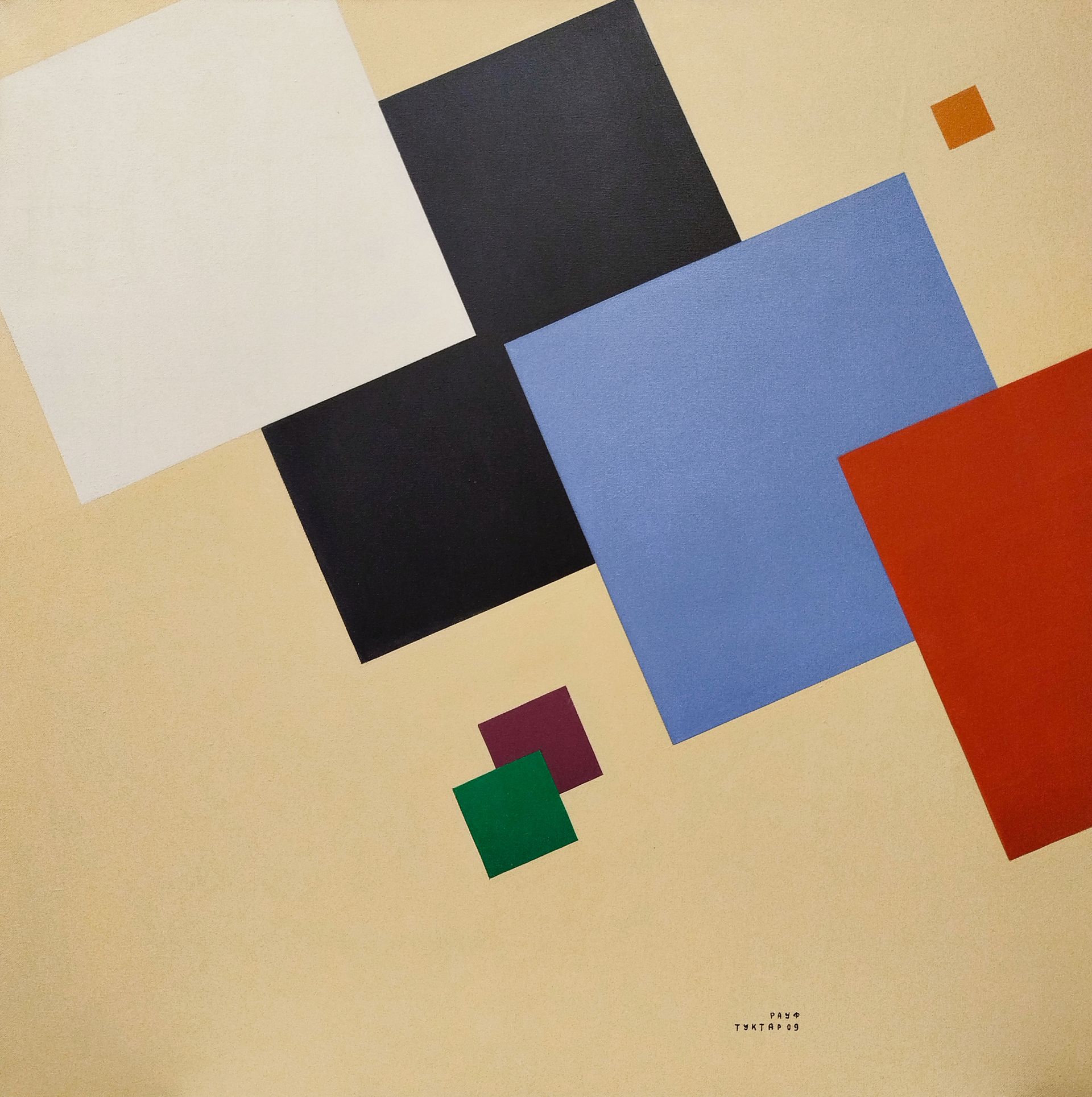 Рауф Туктар (Картина, живопись - 
                  81 x 81 см) Ода квадрату