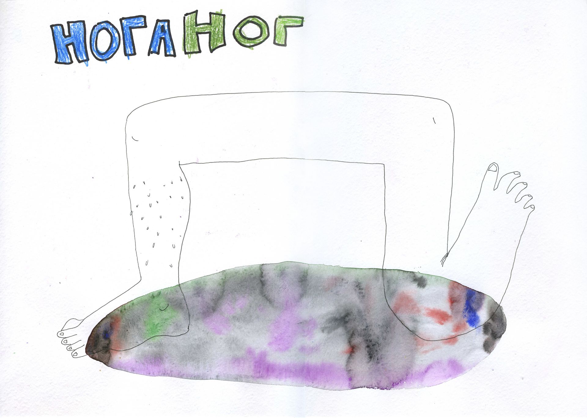 Оля Душкина (Авторская графика - 
                  42 x 29.7 см) Ноганог