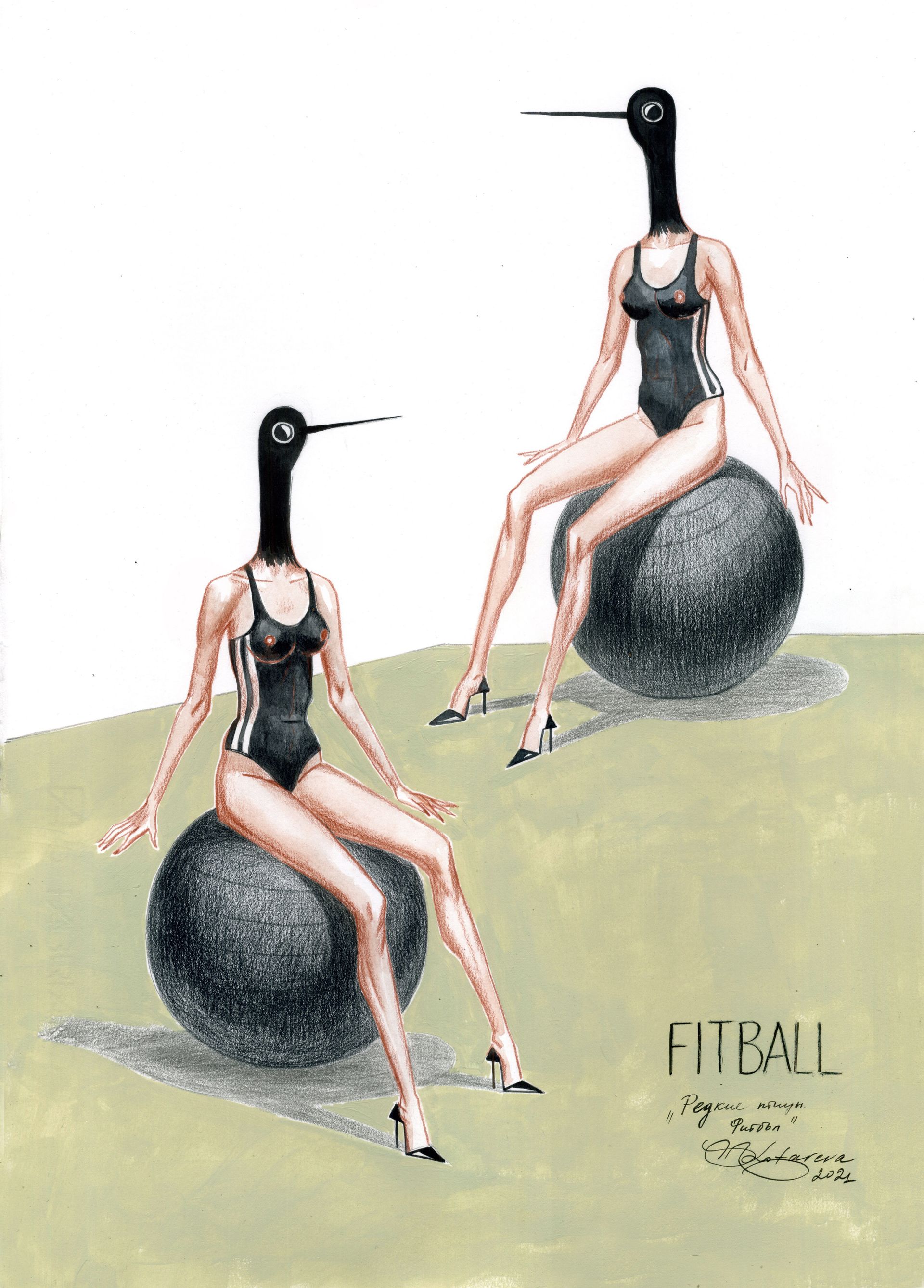 Наталья Лотарева (Авторская графика - 
                  35 x 50 см) Fitball. Редкие птицы