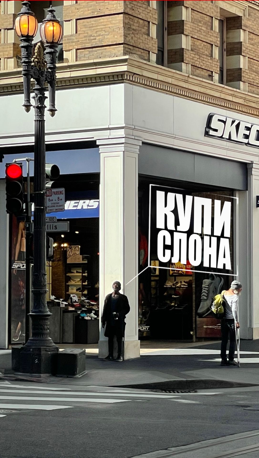 Сергей Гапанович (Фотография - 
                  40 x 70 см) Купи слона