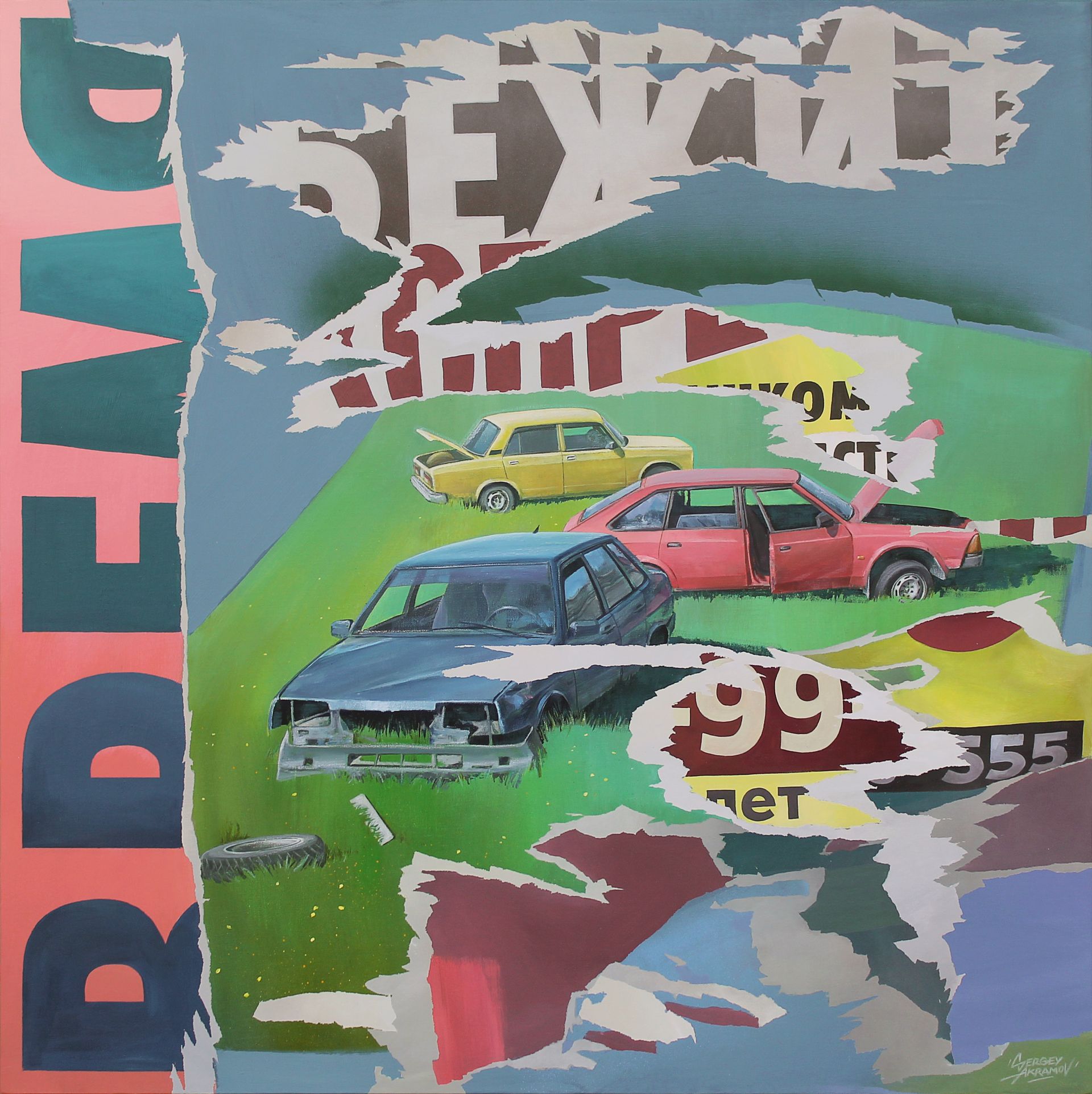 Сергей Акрамов (Картина, живопись - 
                  100 x 100 см) 99