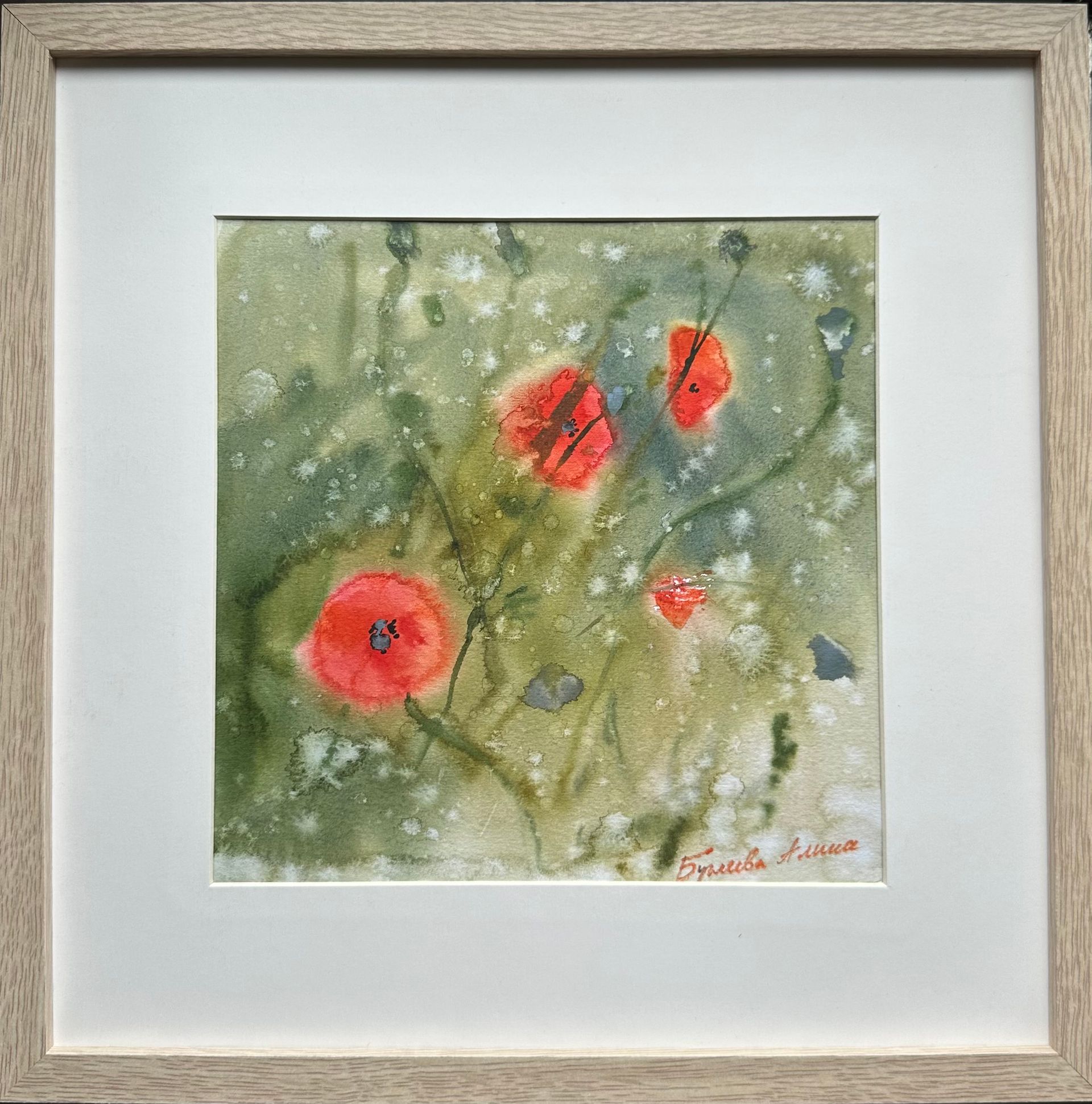 Алина Буглеева (Авторская графика - 
                  30 x 30 см) Маки